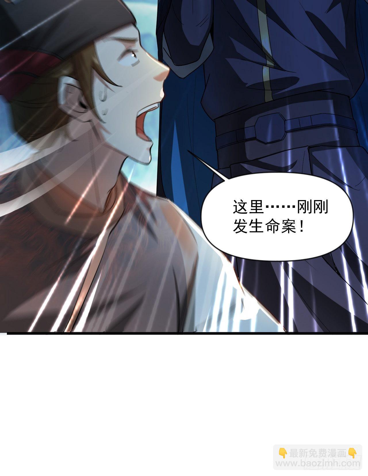 封鬼！入品！(1/2)-第6话