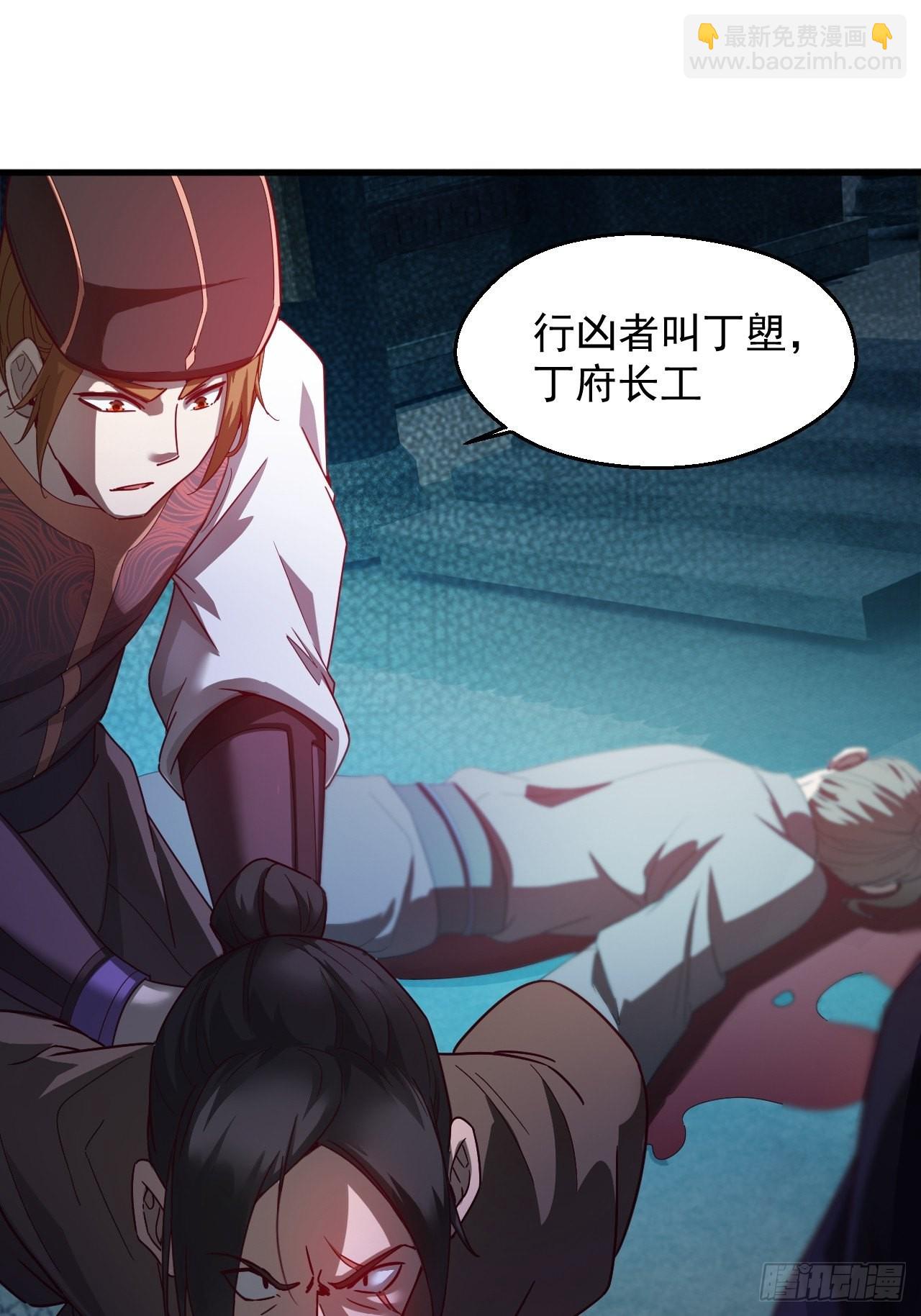 封鬼！入品！(1/2)-第6话