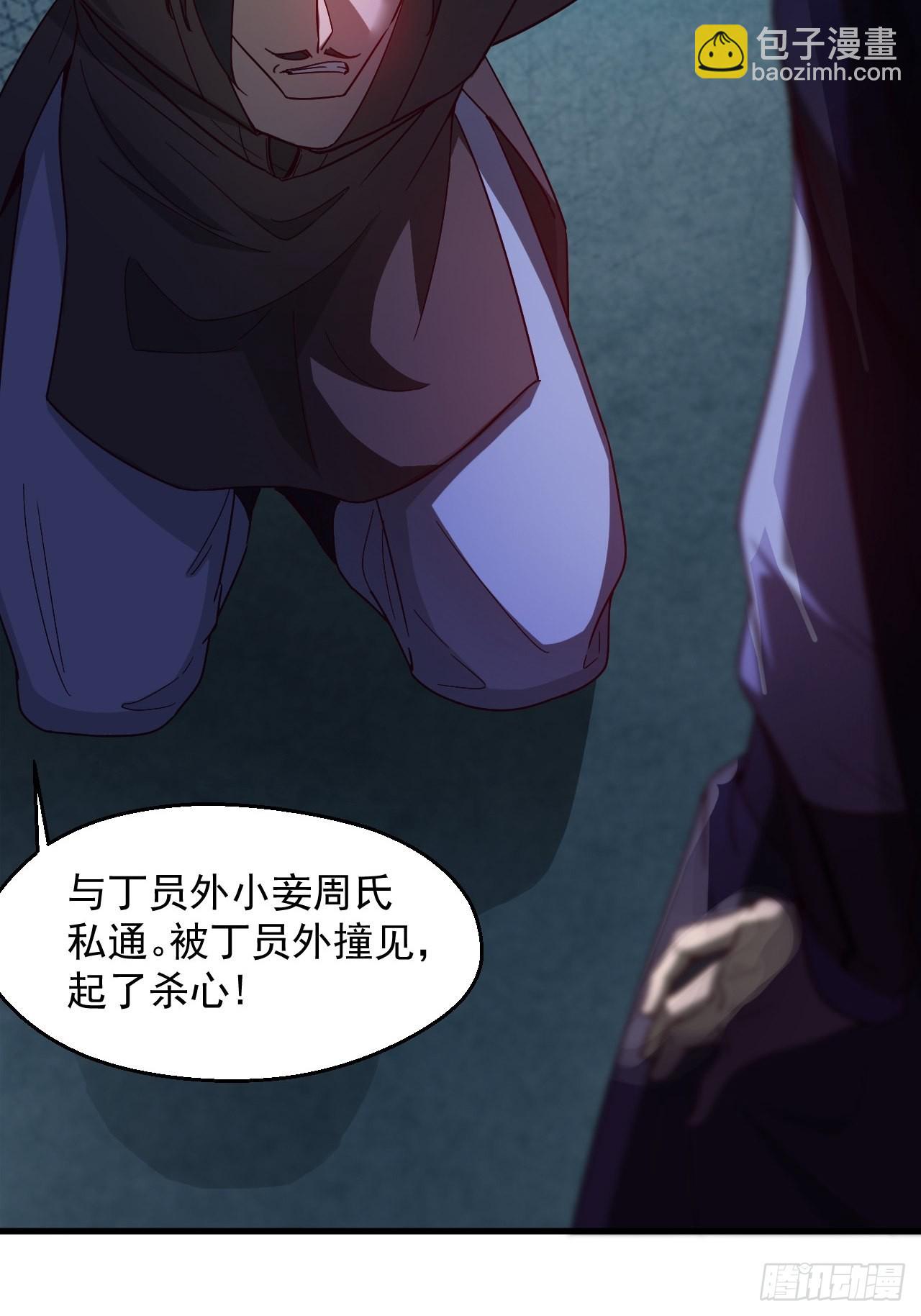 封鬼！入品！(1/2)-第6话