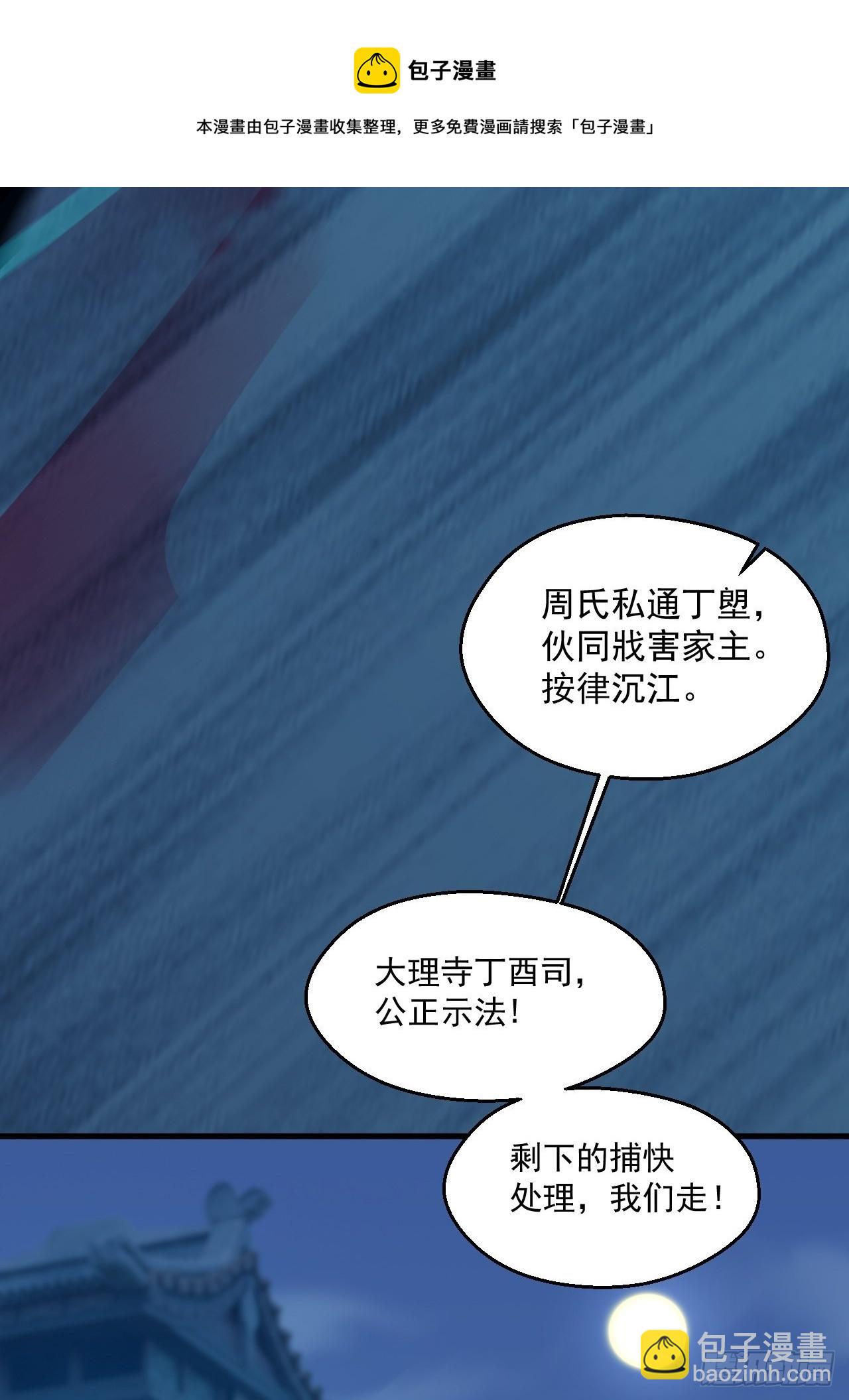 封鬼！入品！(1/2)-第6话