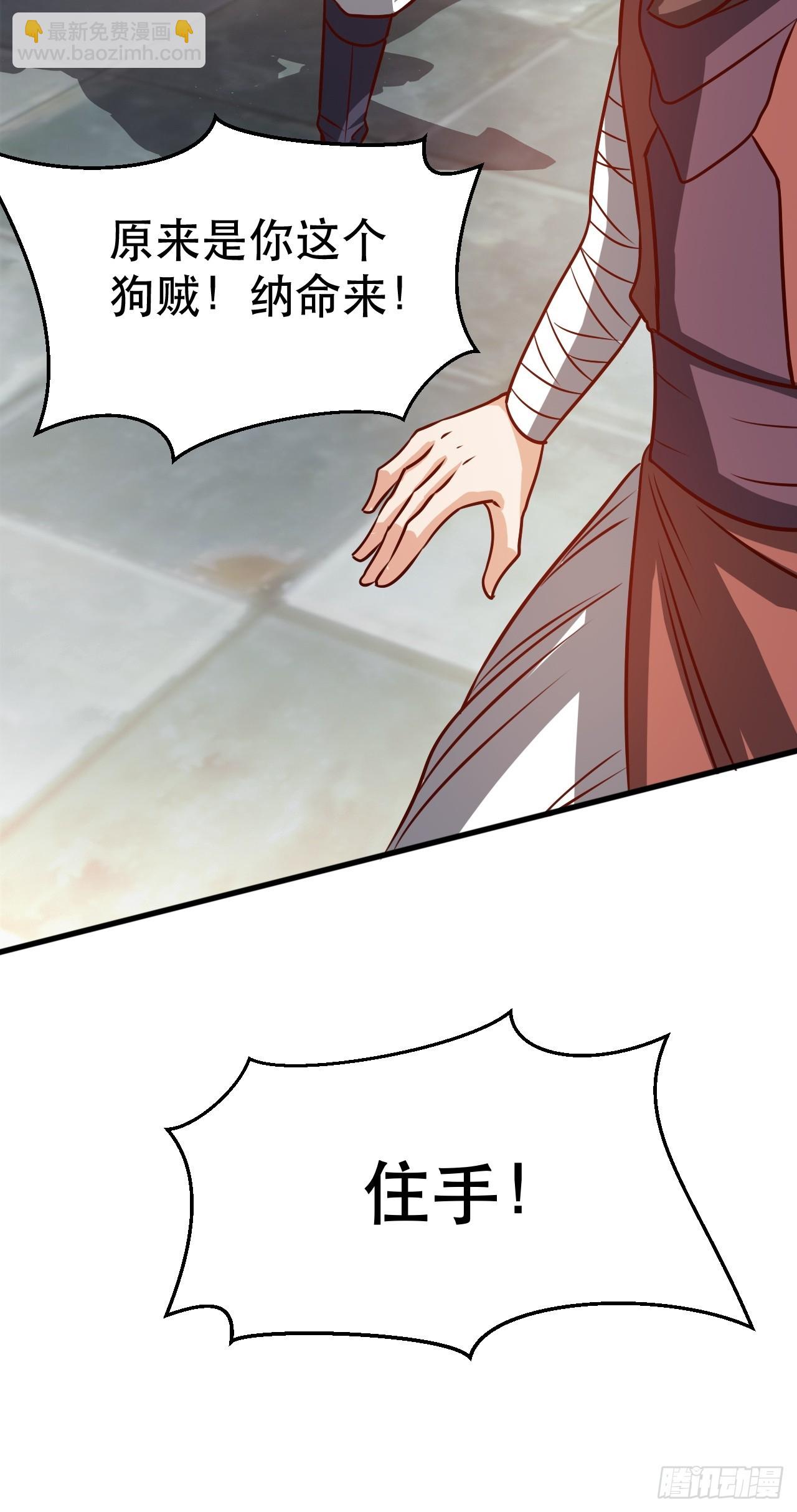 两指接白刃(1/2)-第52话