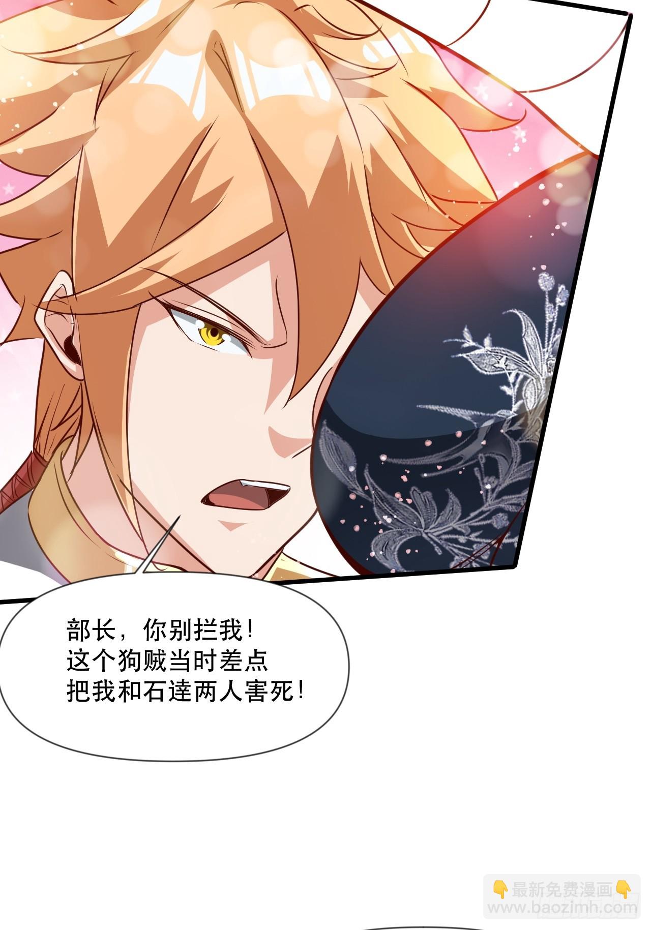 两指接白刃(1/2)-第52话