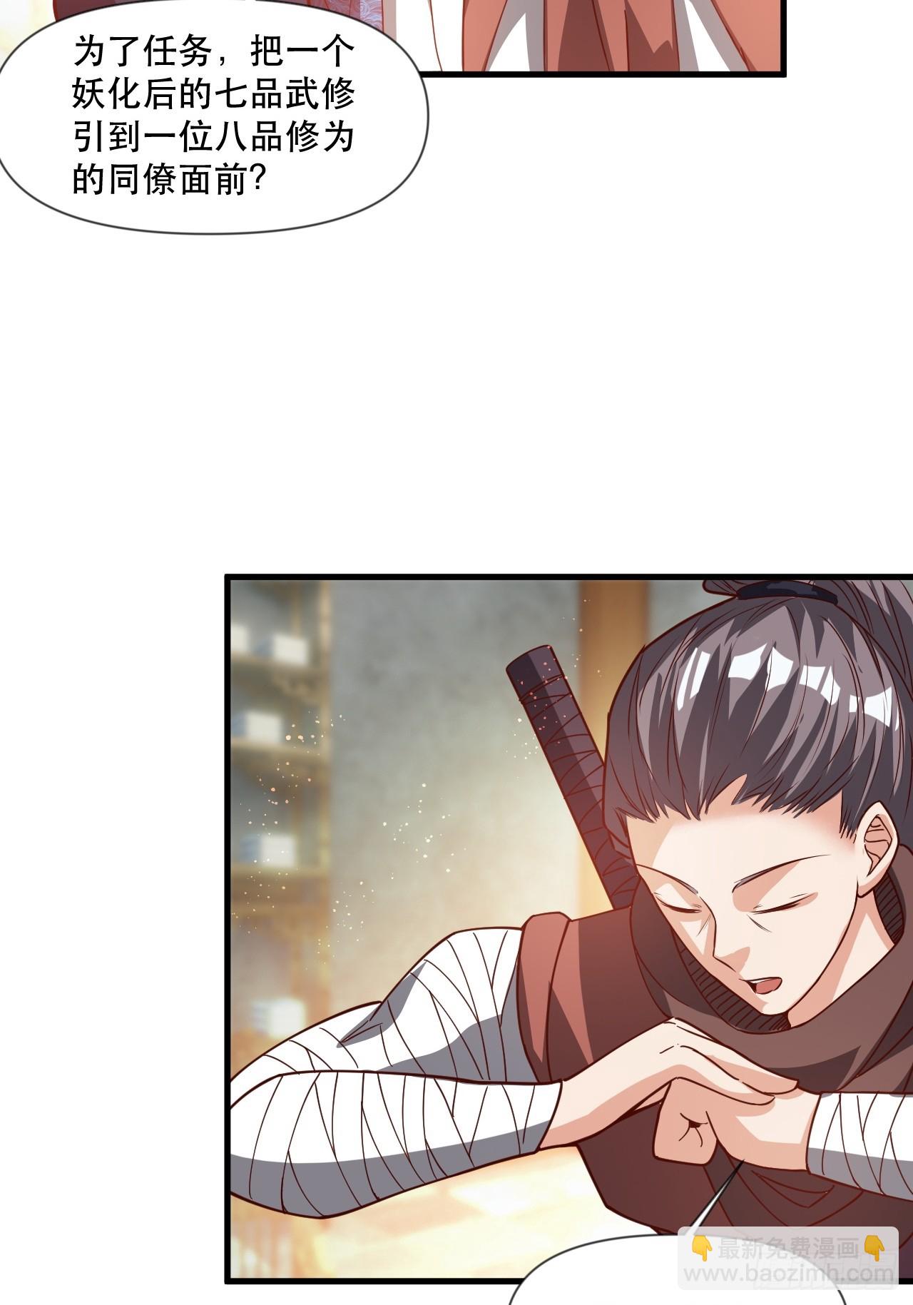 两指接白刃(1/2)-第52话