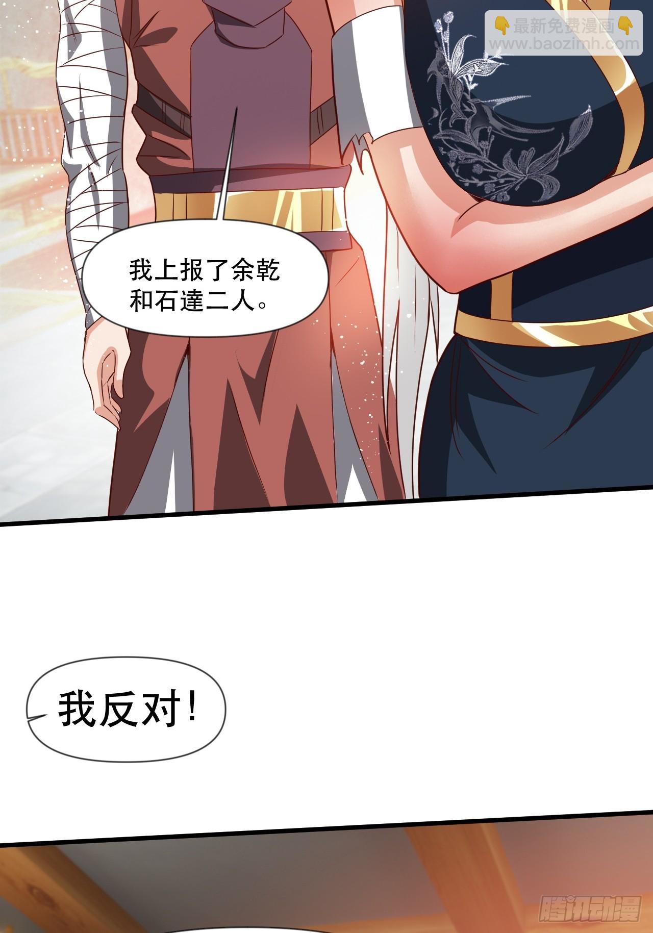 两指接白刃(1/2)-第52话