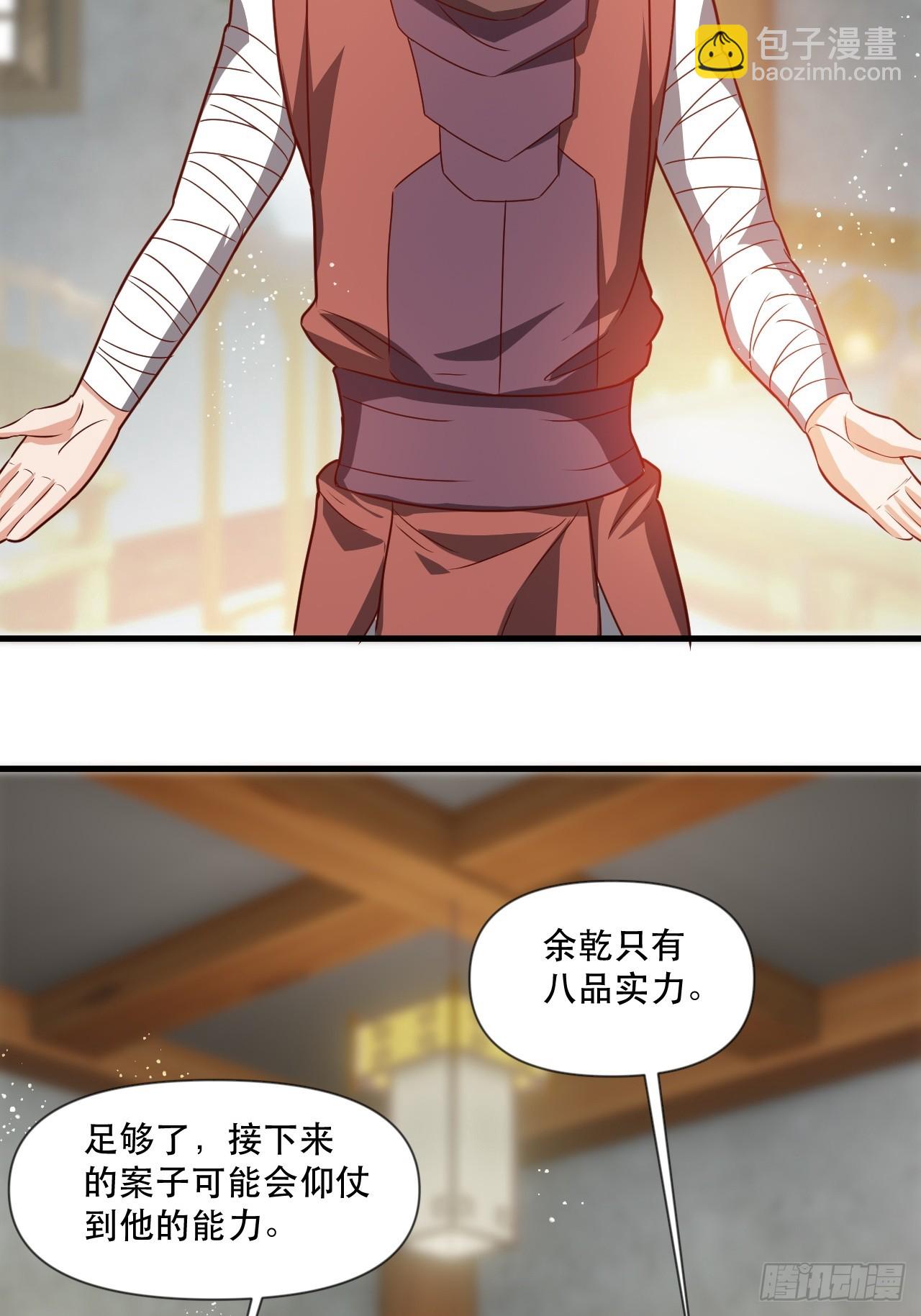 两指接白刃(1/2)-第52话