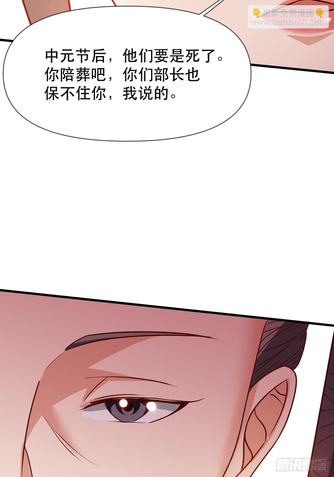 两指接白刃(1/2)-第52话