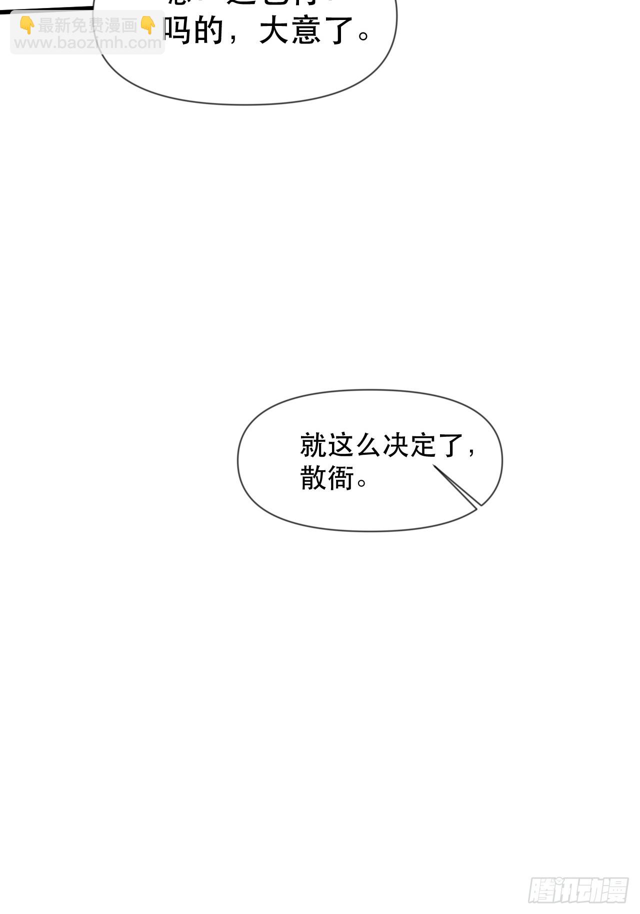 两指接白刃(1/2)-第52话