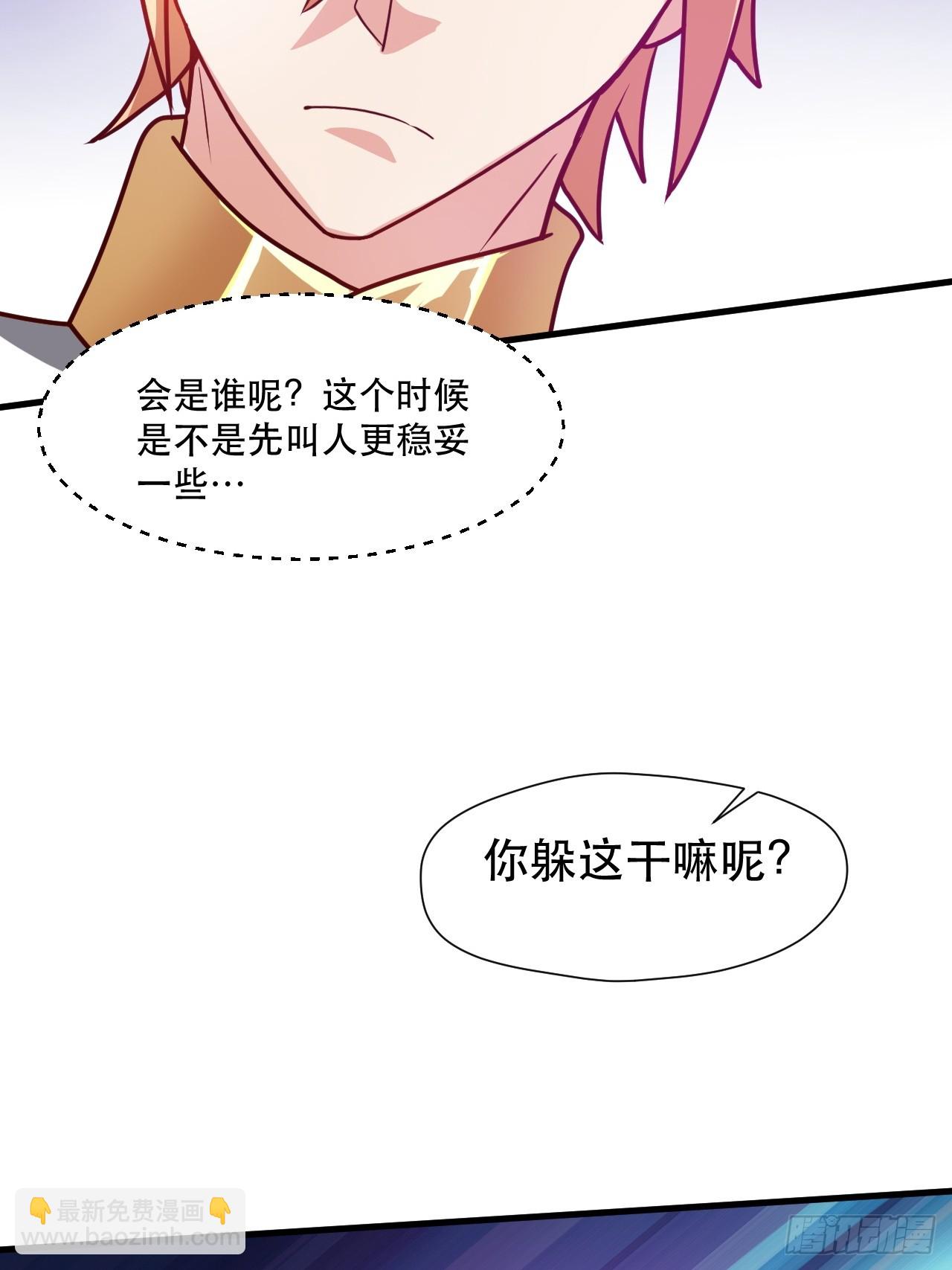 两指接白刃(1/2)-第52话