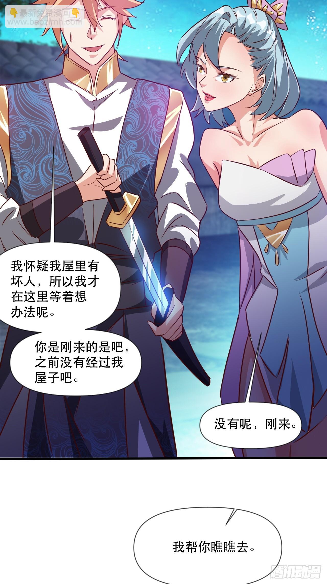 两指接白刃(1/2)-第52话