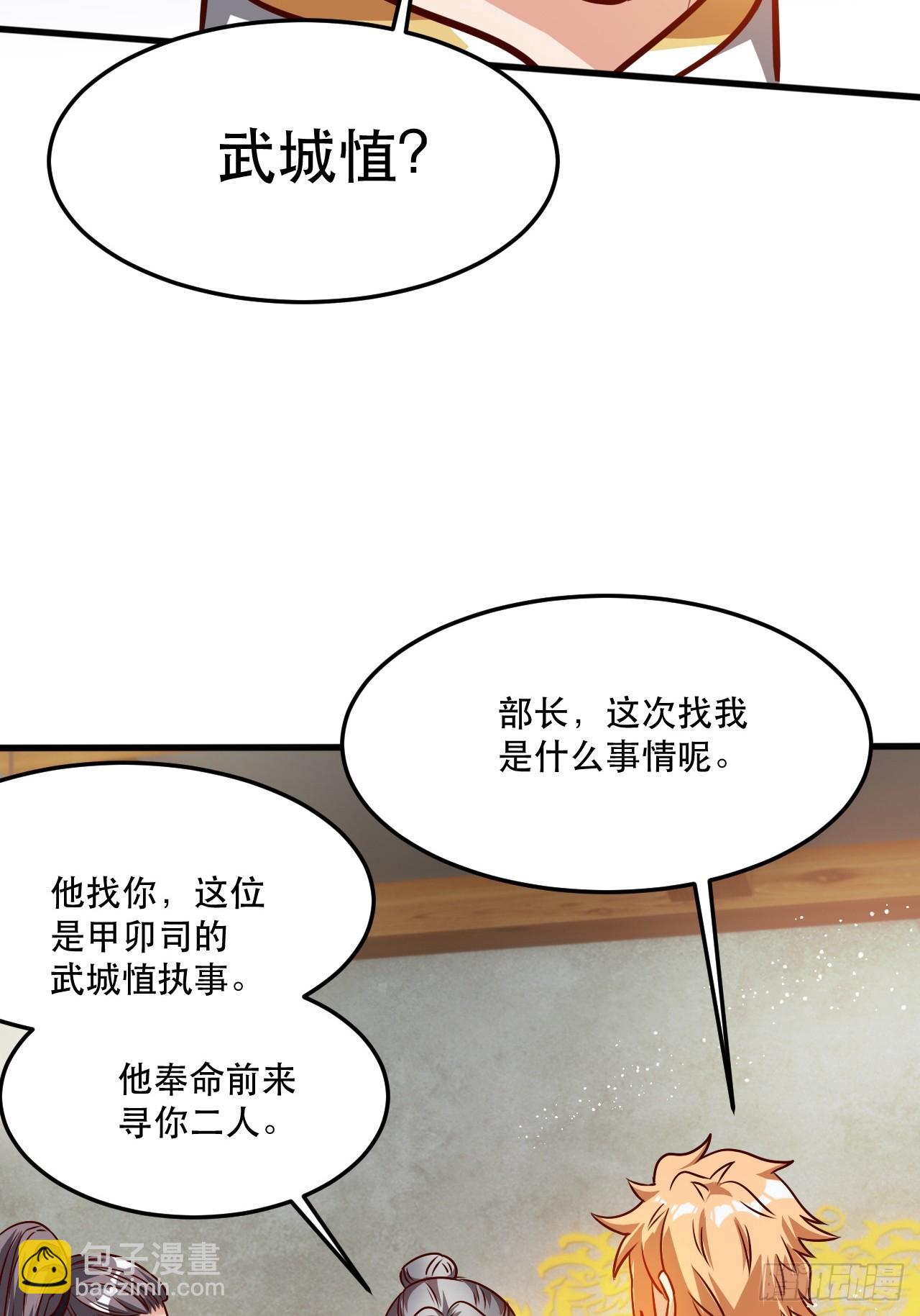 两指接白刃(1/2)-第52话