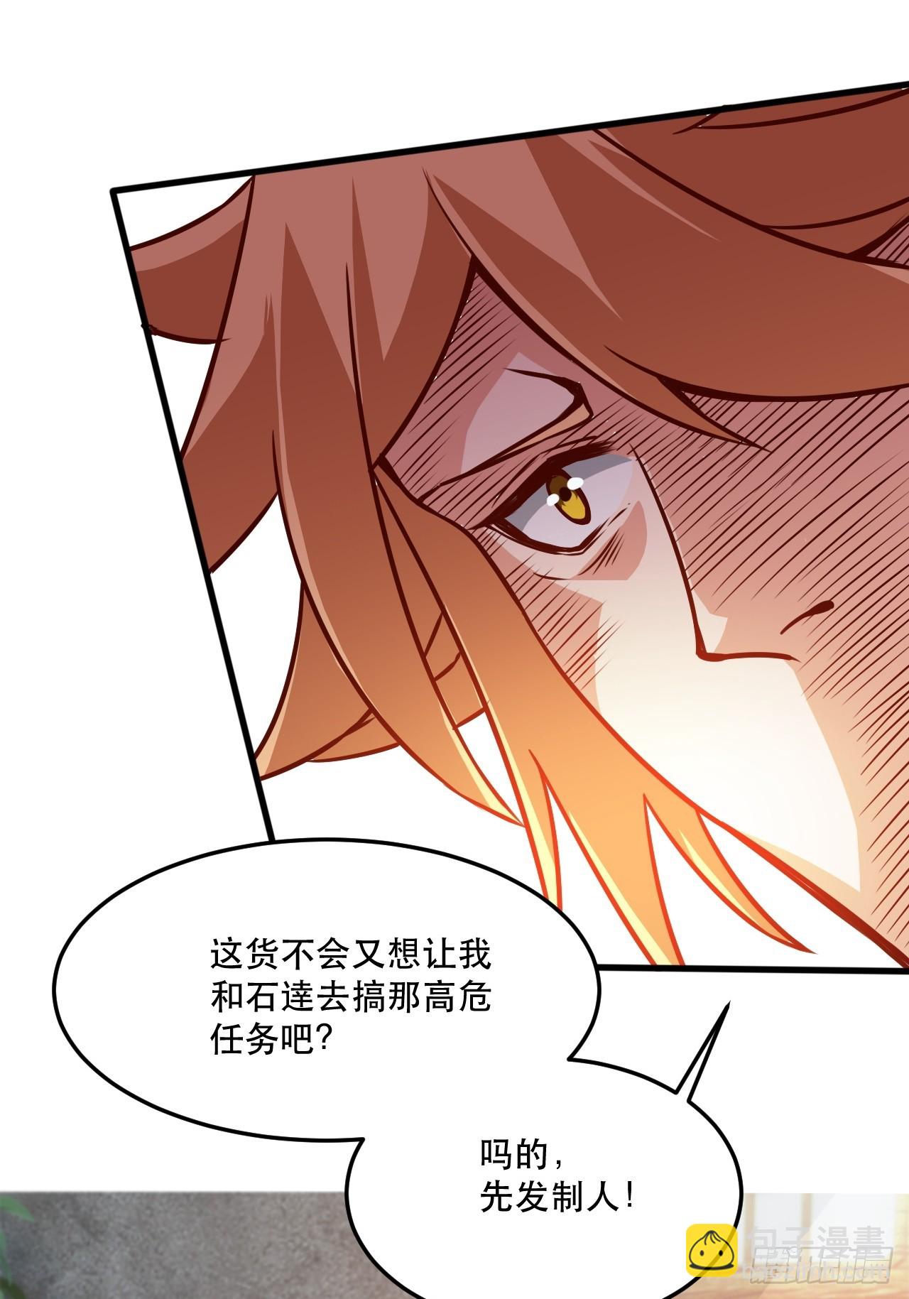 两指接白刃(1/2)-第52话