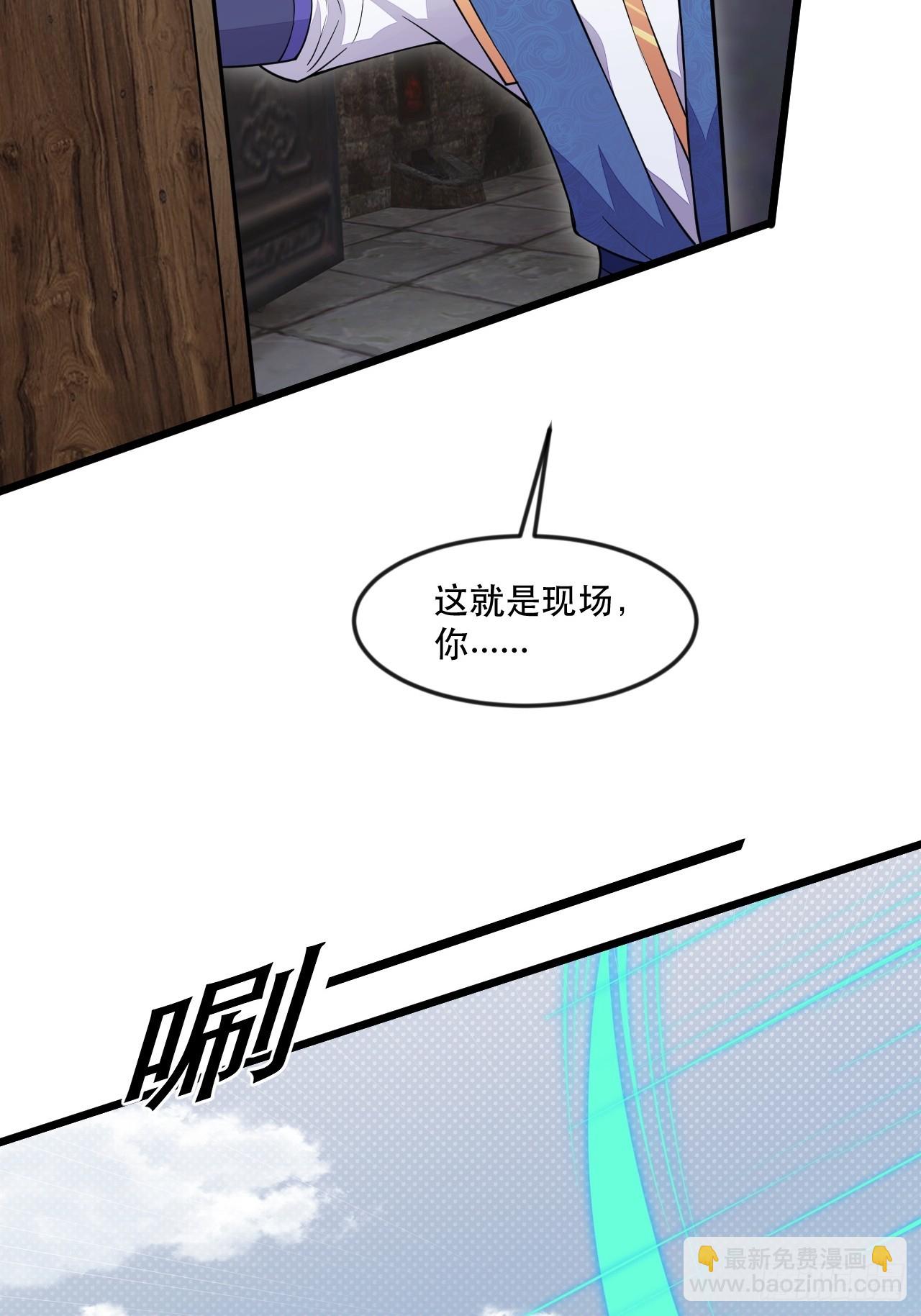 这大腿抱定了！(1/2)-第54话