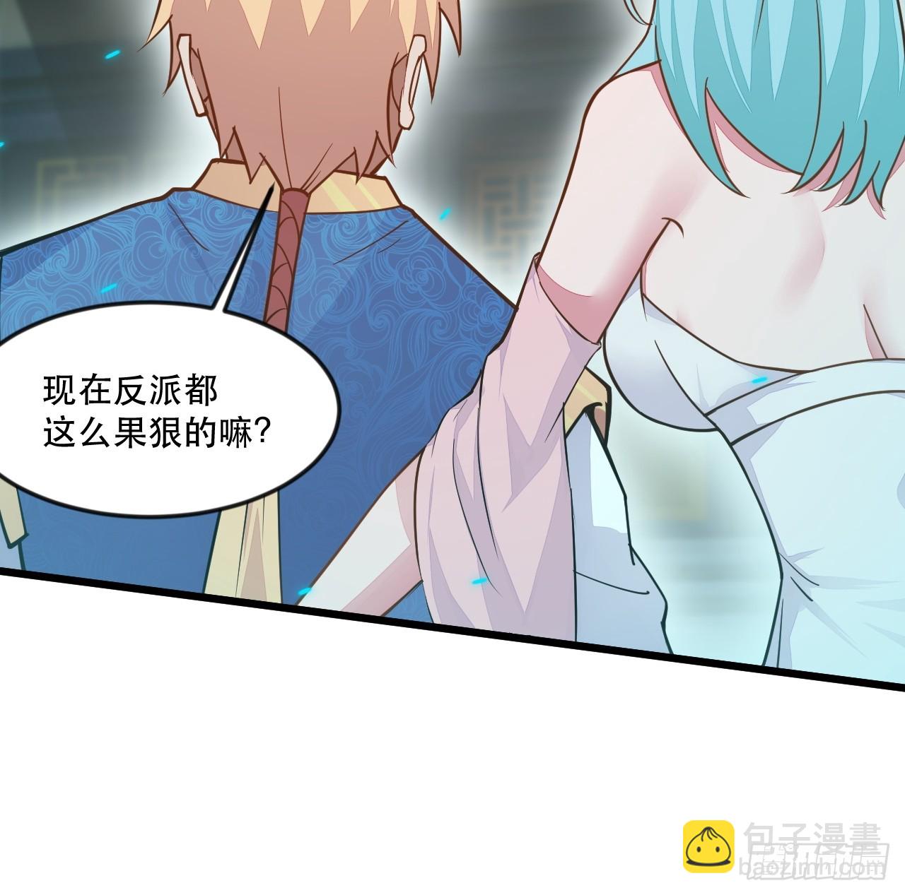 这大腿抱定了！(1/2)-第54话