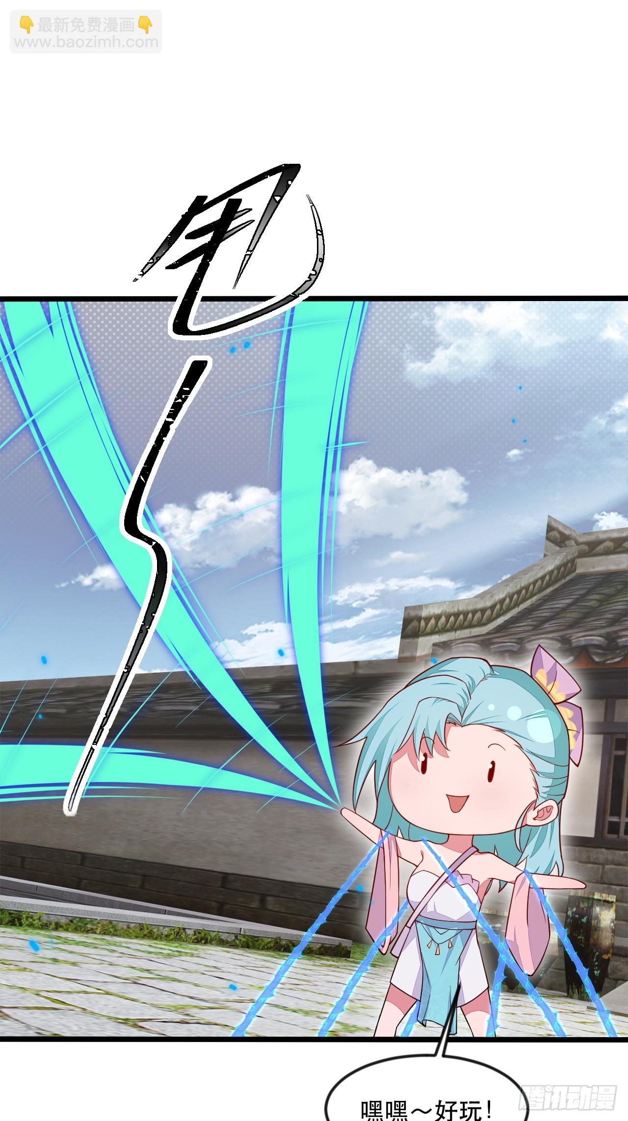 这大腿抱定了！(1/2)-第54话