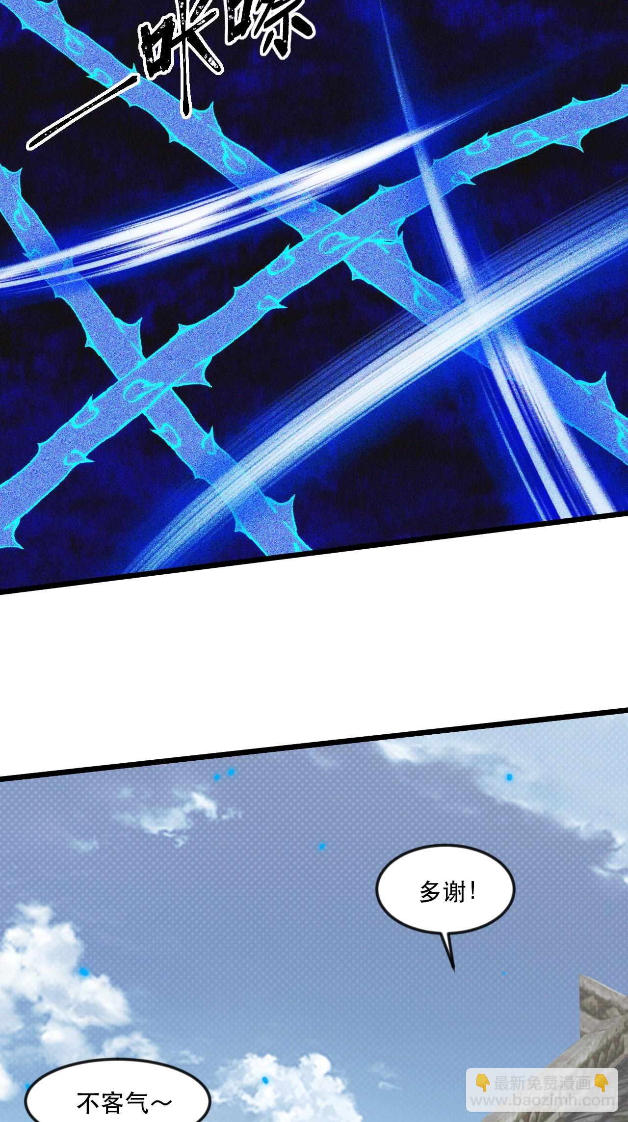 这大腿抱定了！(1/2)-第54话