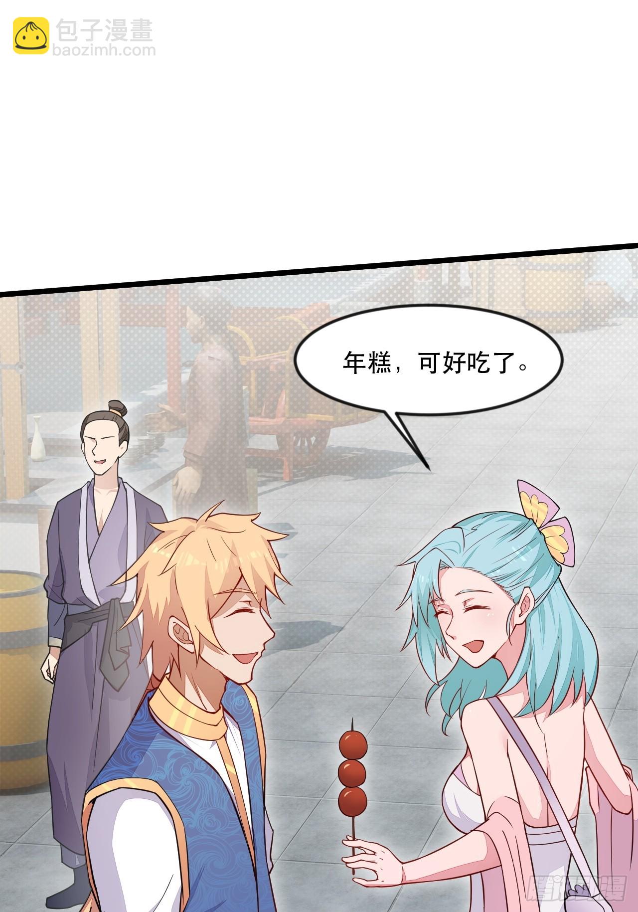 这大腿抱定了！(1/2)-第54话