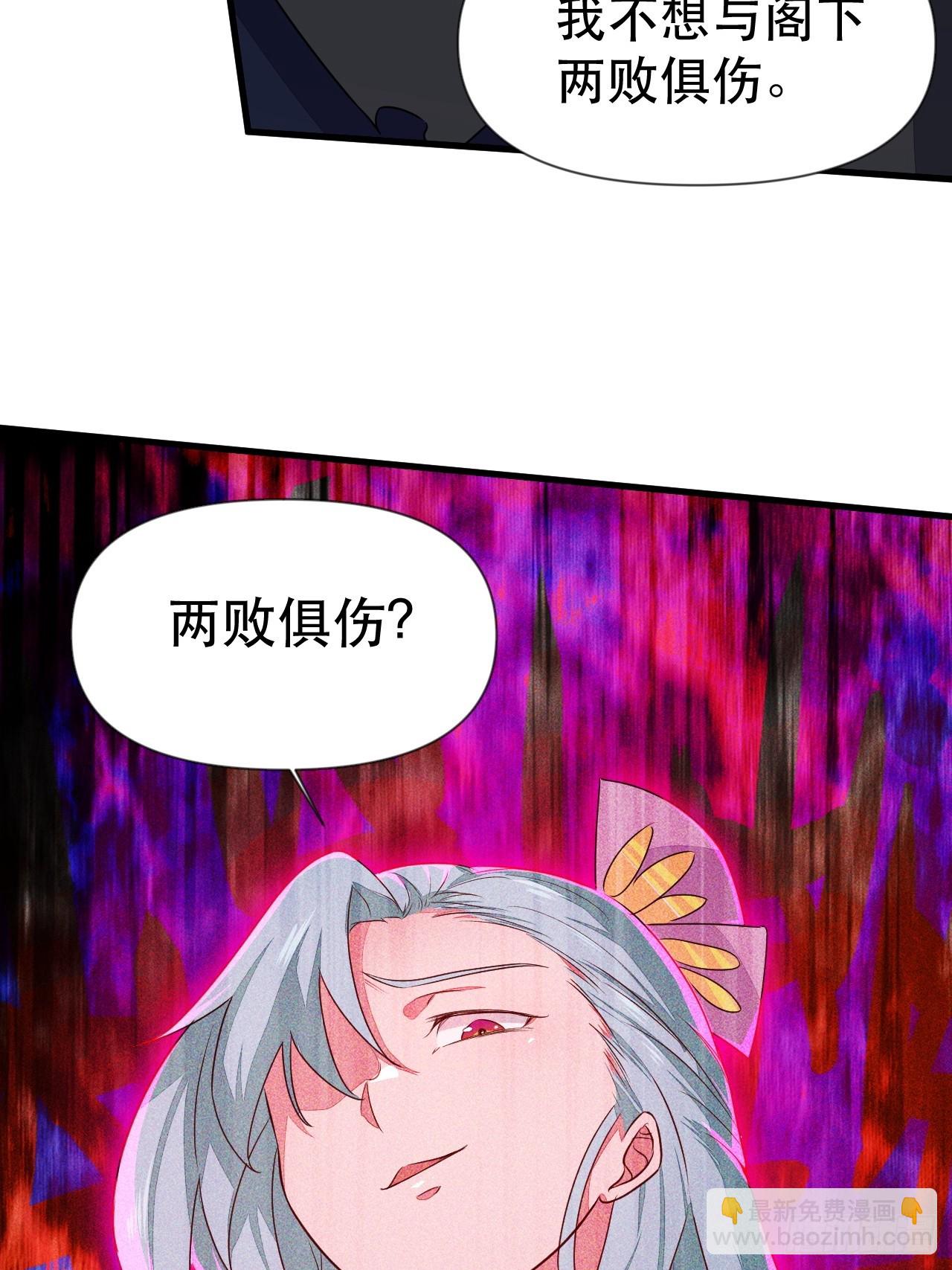 这大腿抱定了！(1/2)-第54话