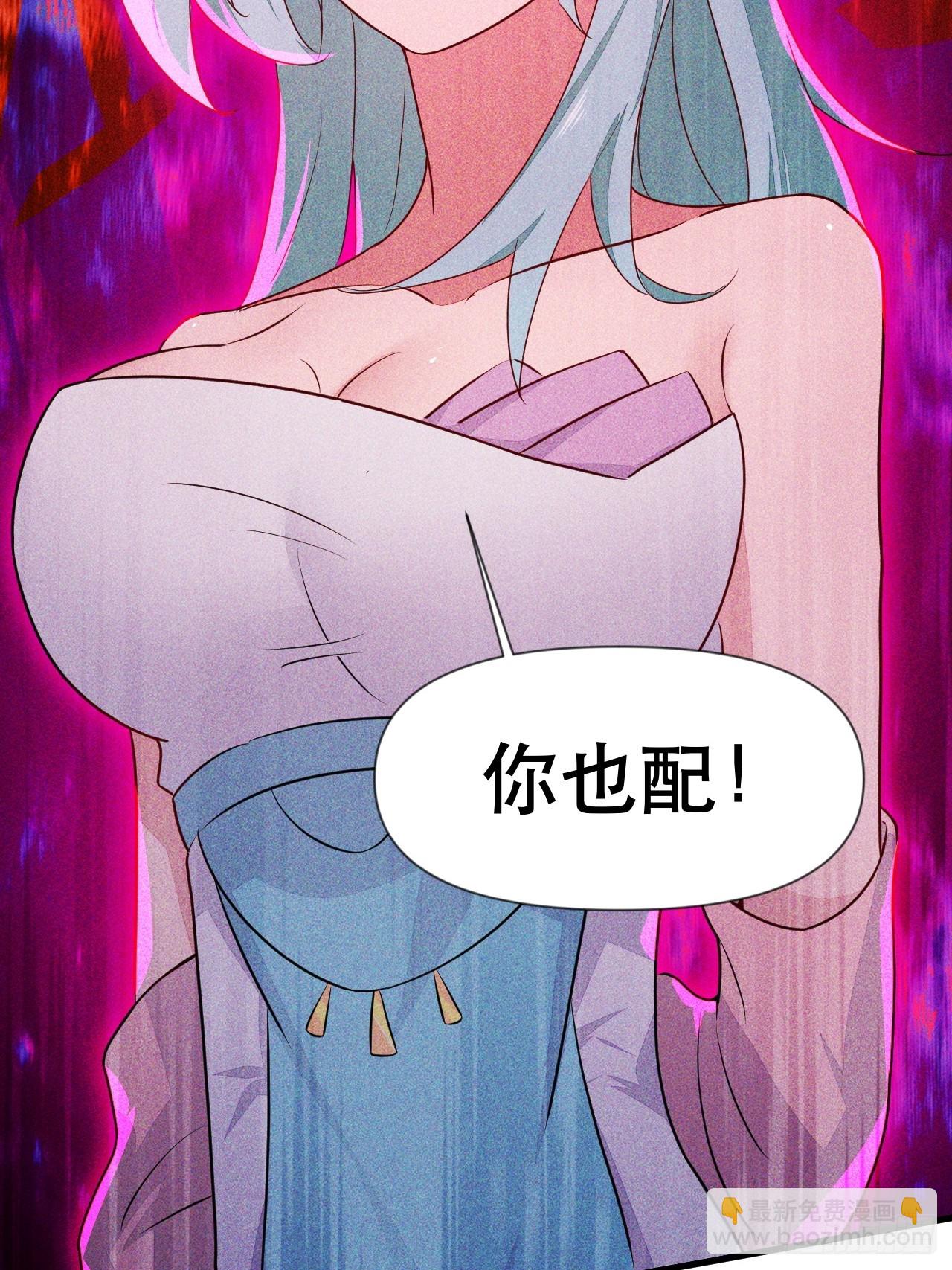 这大腿抱定了！(1/2)-第54话