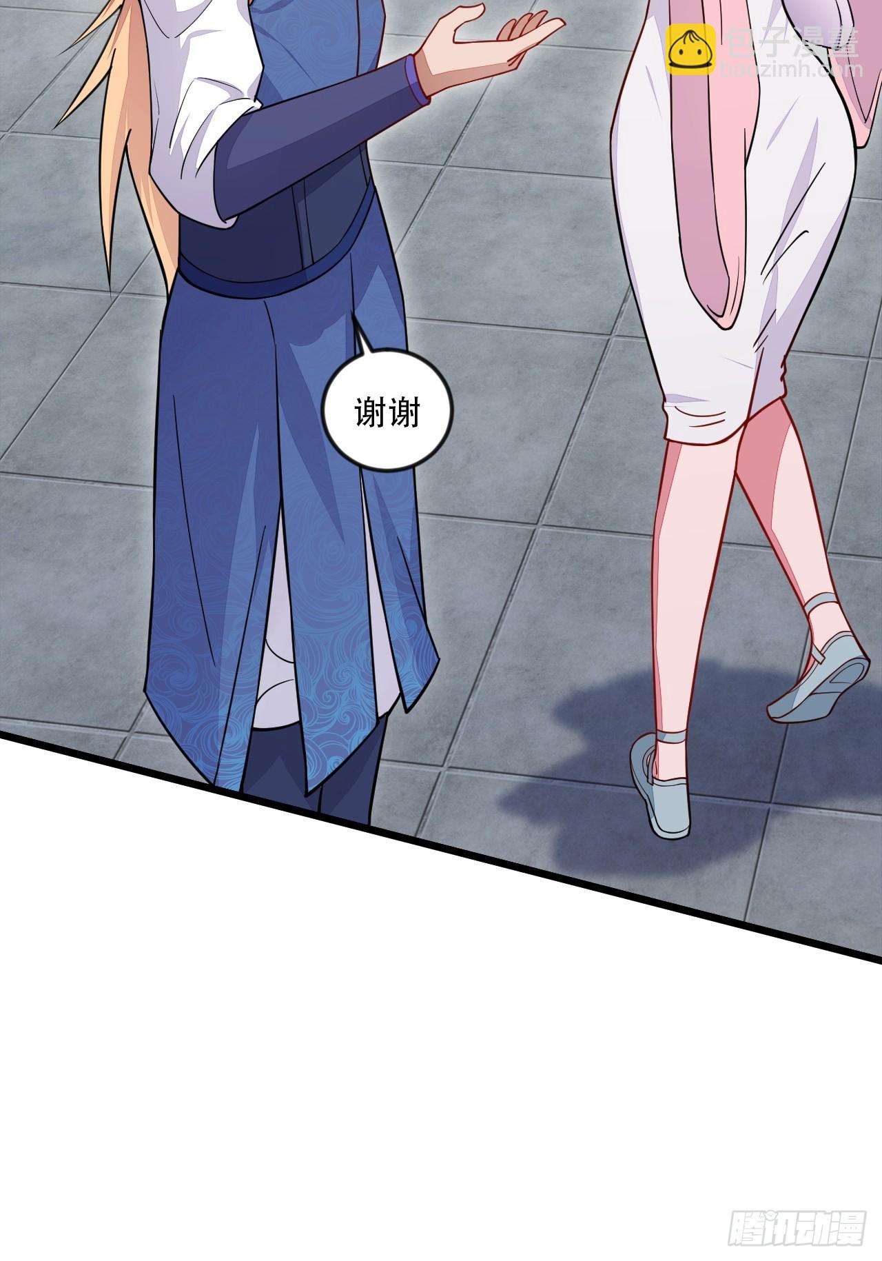 这大腿抱定了！(1/2)-第54话