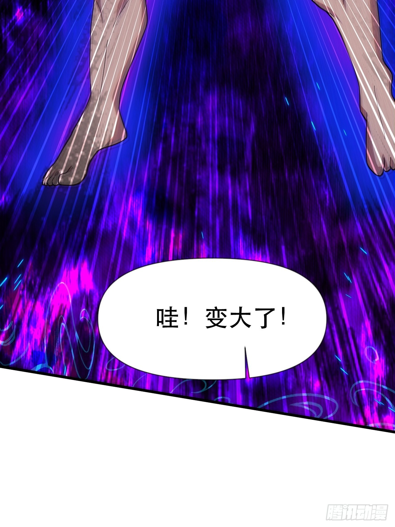 这大腿抱定了！(1/2)-第54话