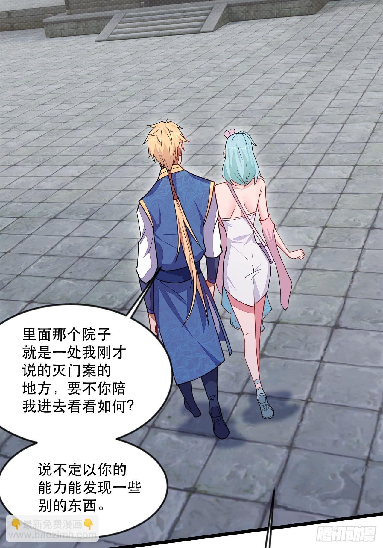 这大腿抱定了！(1/2)-第54话