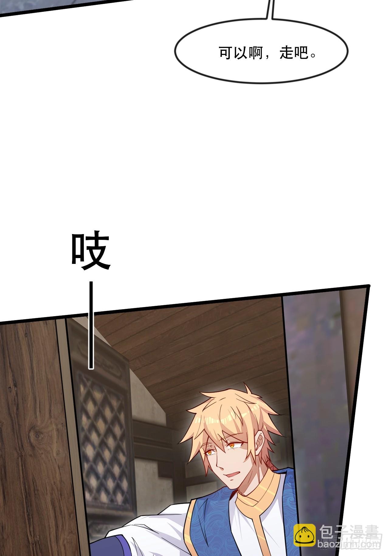 这大腿抱定了！(1/2)-第54话