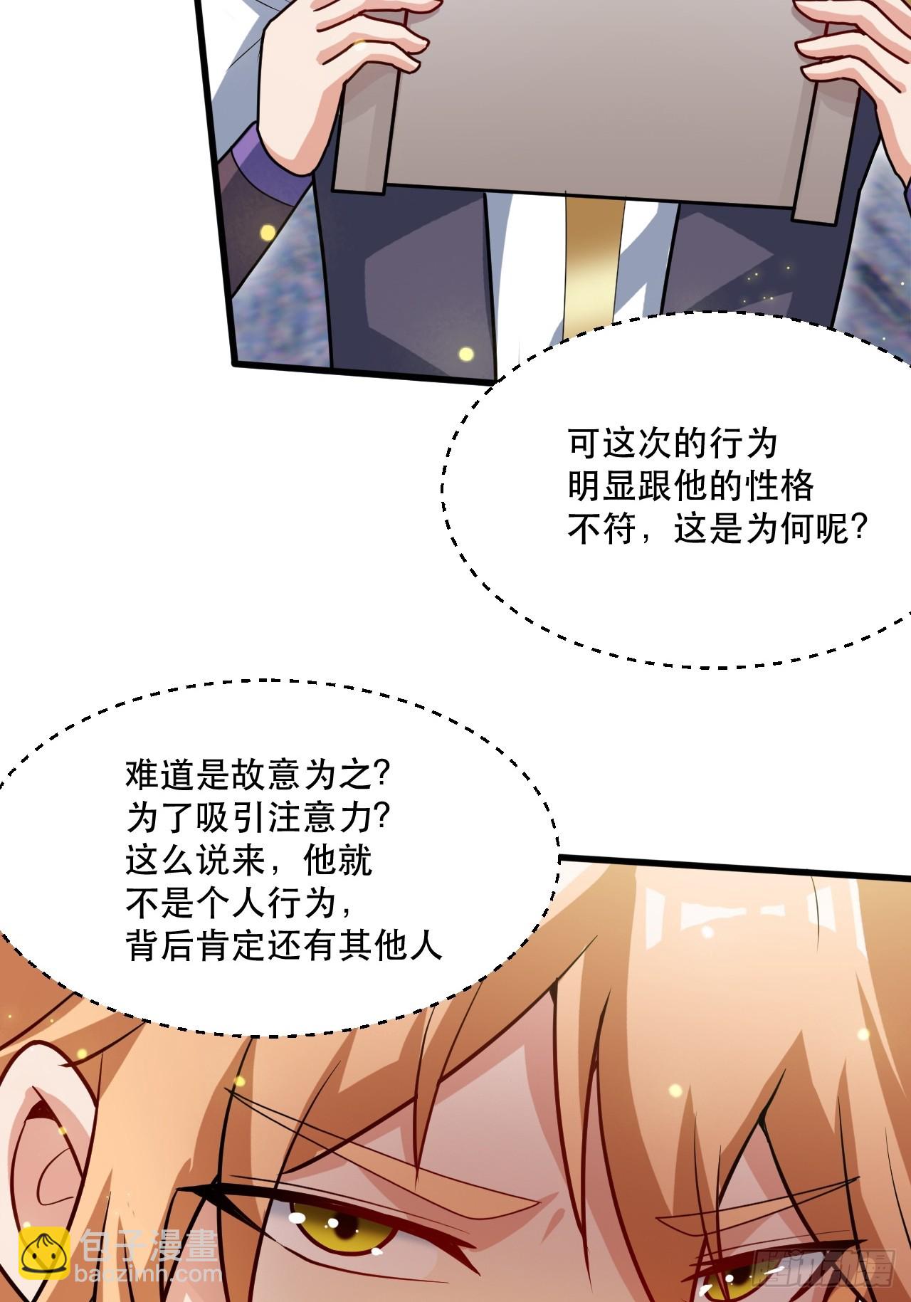 奉旨装逼(1/2)-第56话