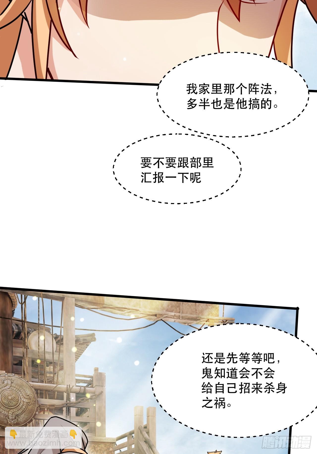 奉旨装逼(1/2)-第56话