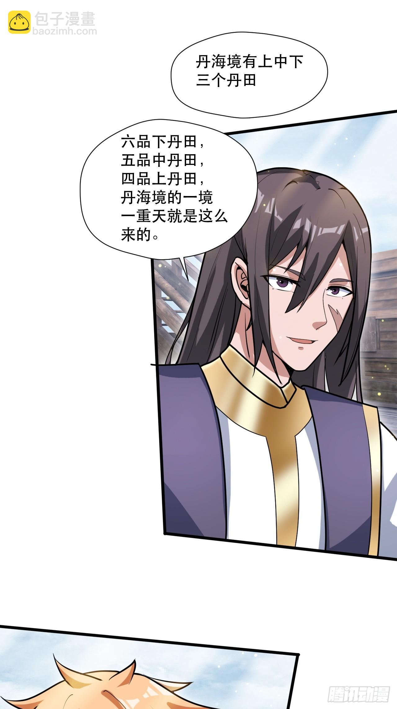 奉旨装逼(1/2)-第56话