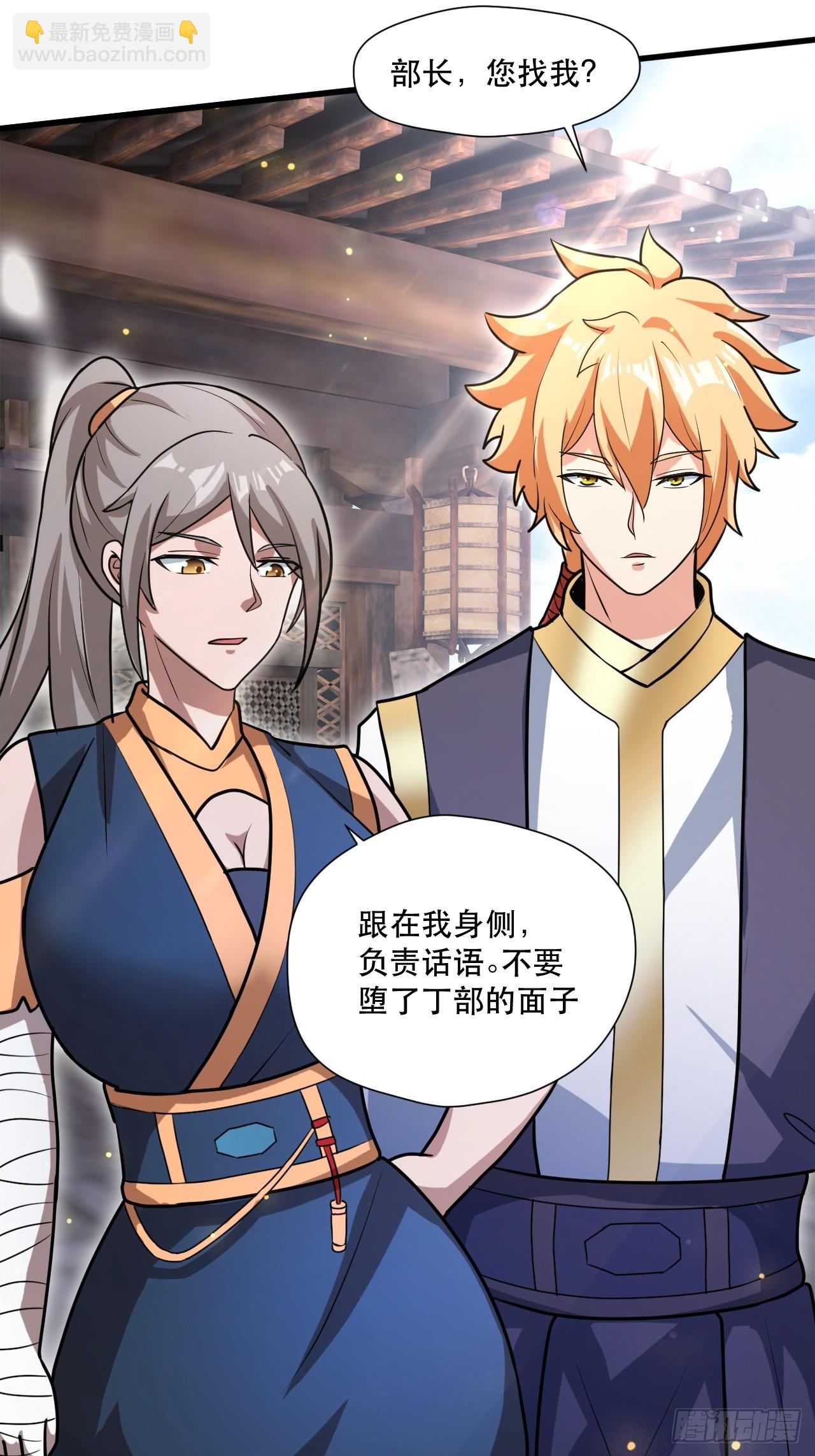 奉旨装逼(1/2)-第56话