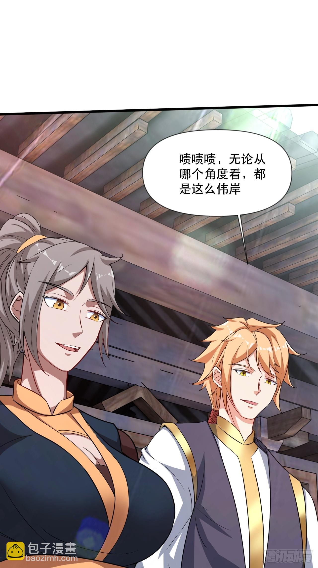 奉旨装逼(1/2)-第56话