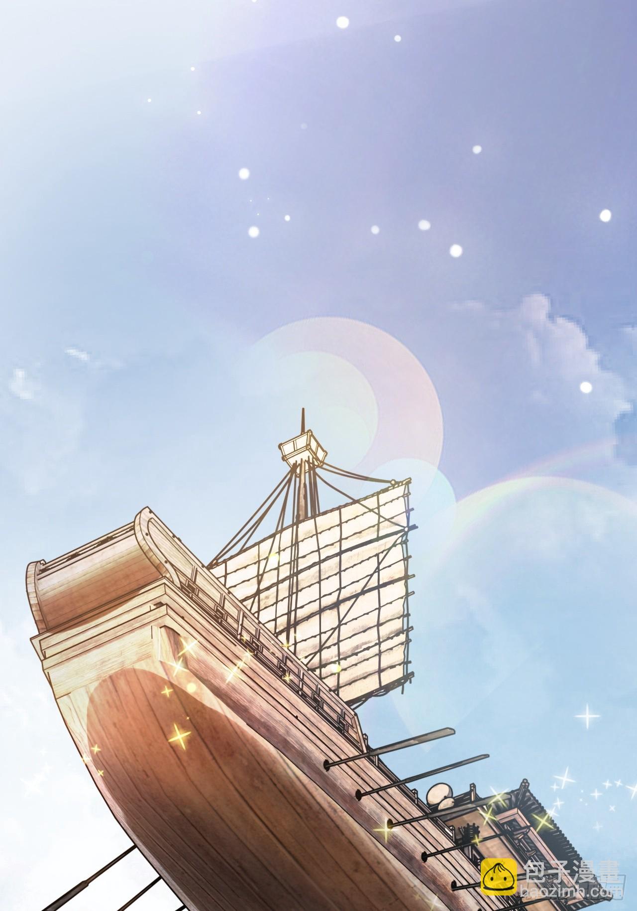 奉旨装逼(1/2)-第56话