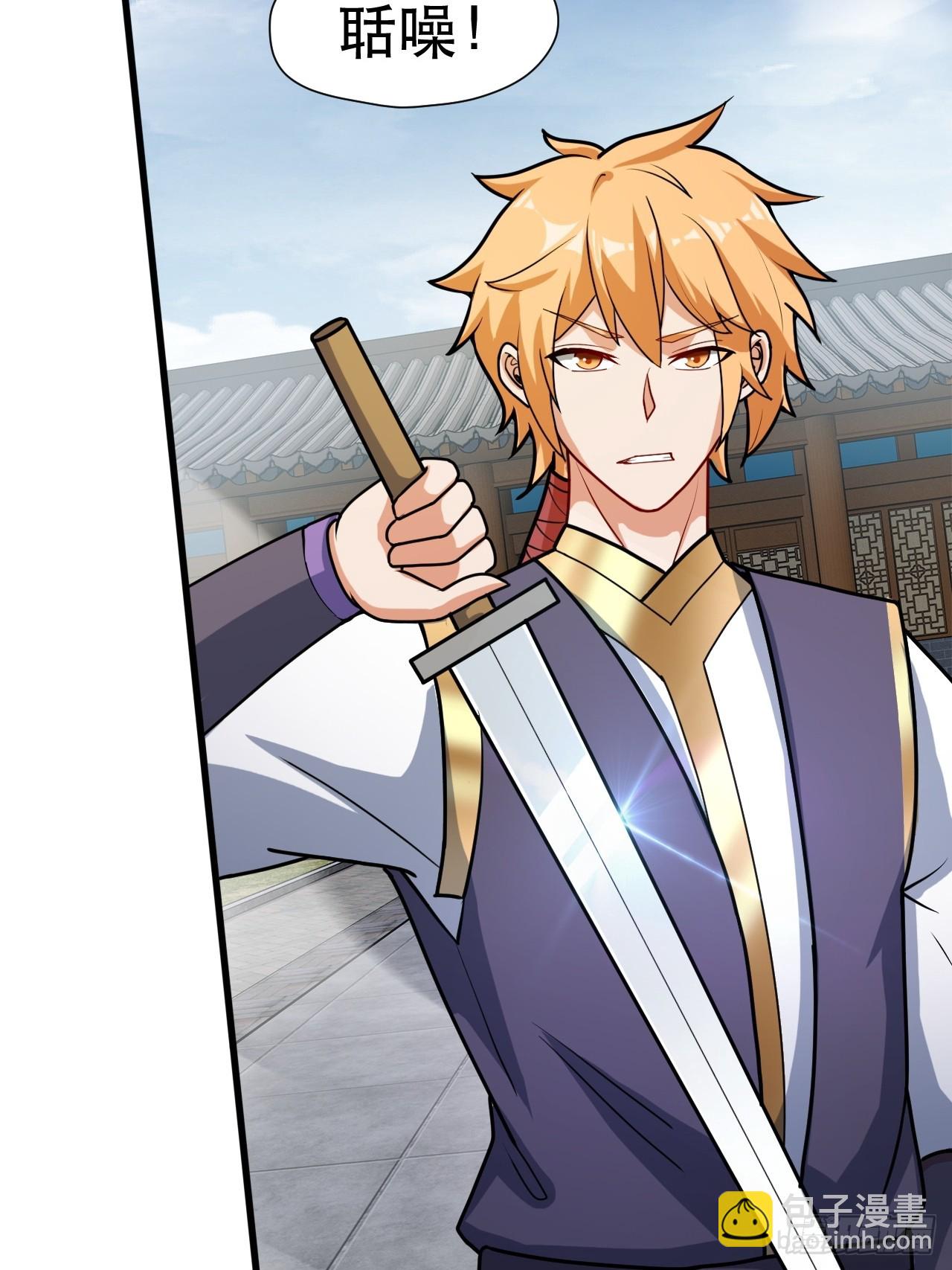 奉旨装逼(1/2)-第56话