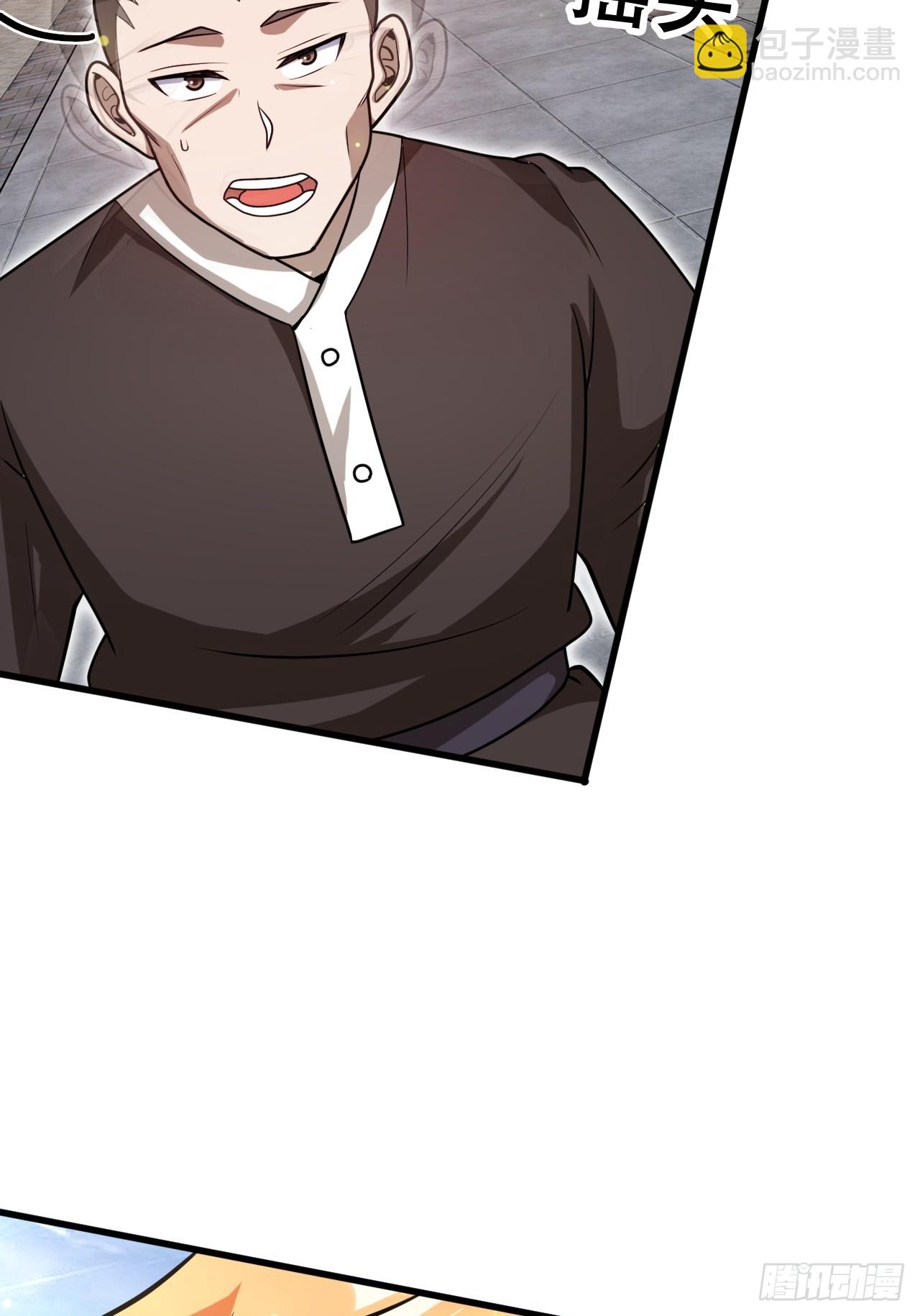 奉旨装逼(1/2)-第56话