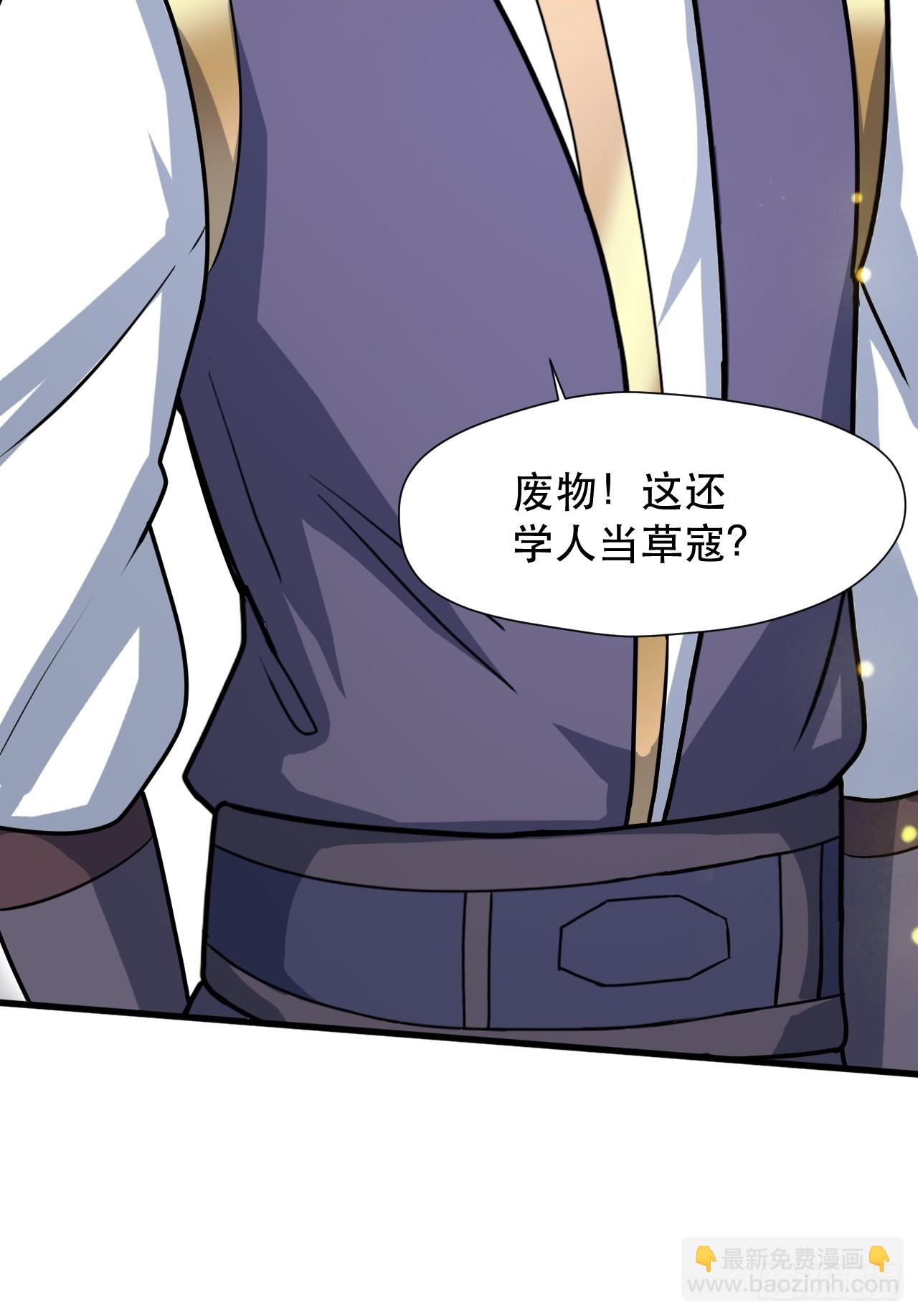 奉旨装逼(1/2)-第56话