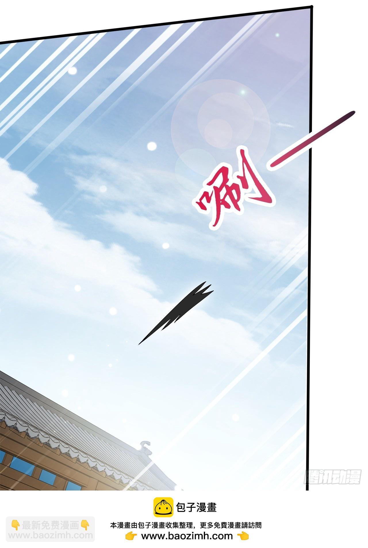 奉旨装逼(1/2)-第56话