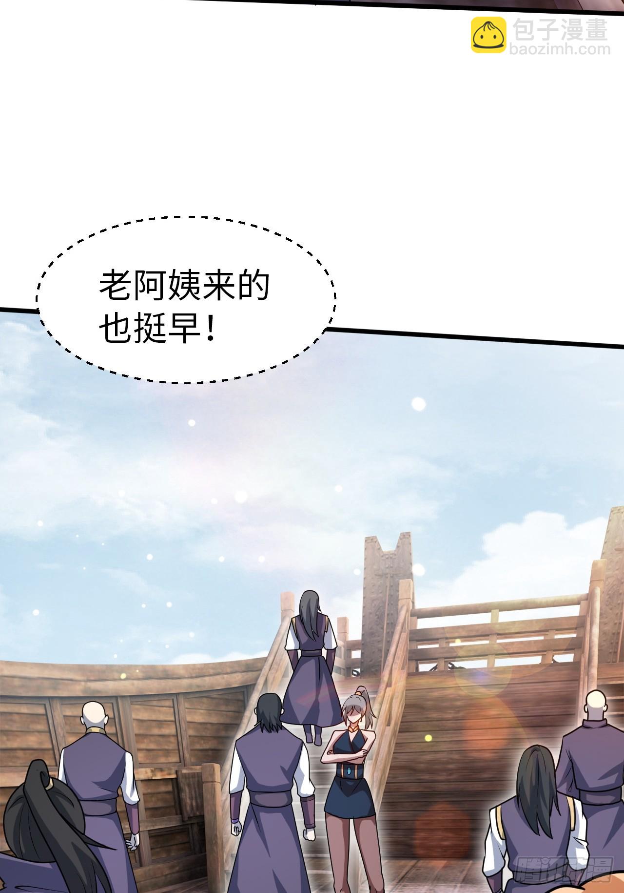 奉旨装逼(1/2)-第56话