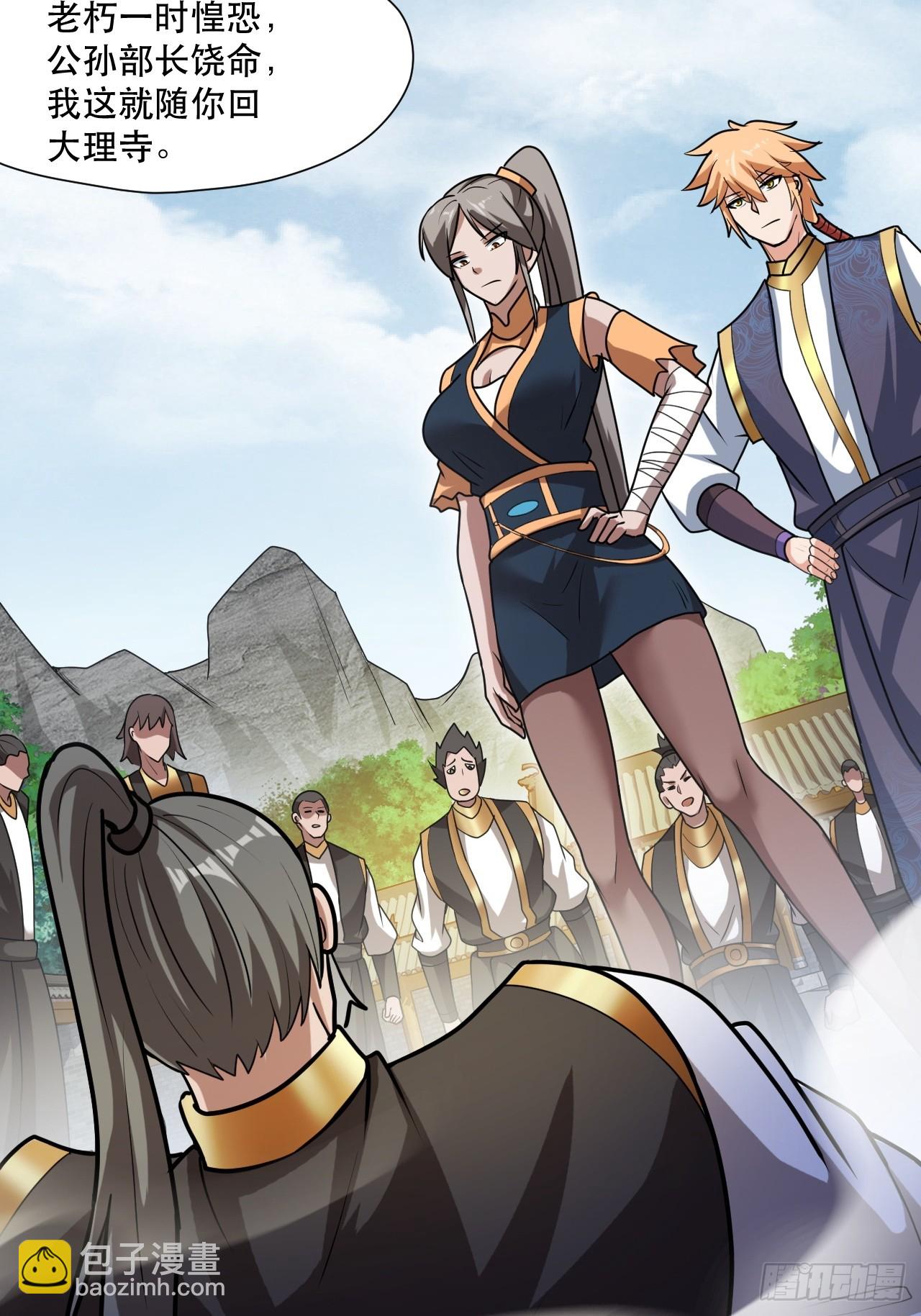 终究是没撩动啊(1/2)-第58话