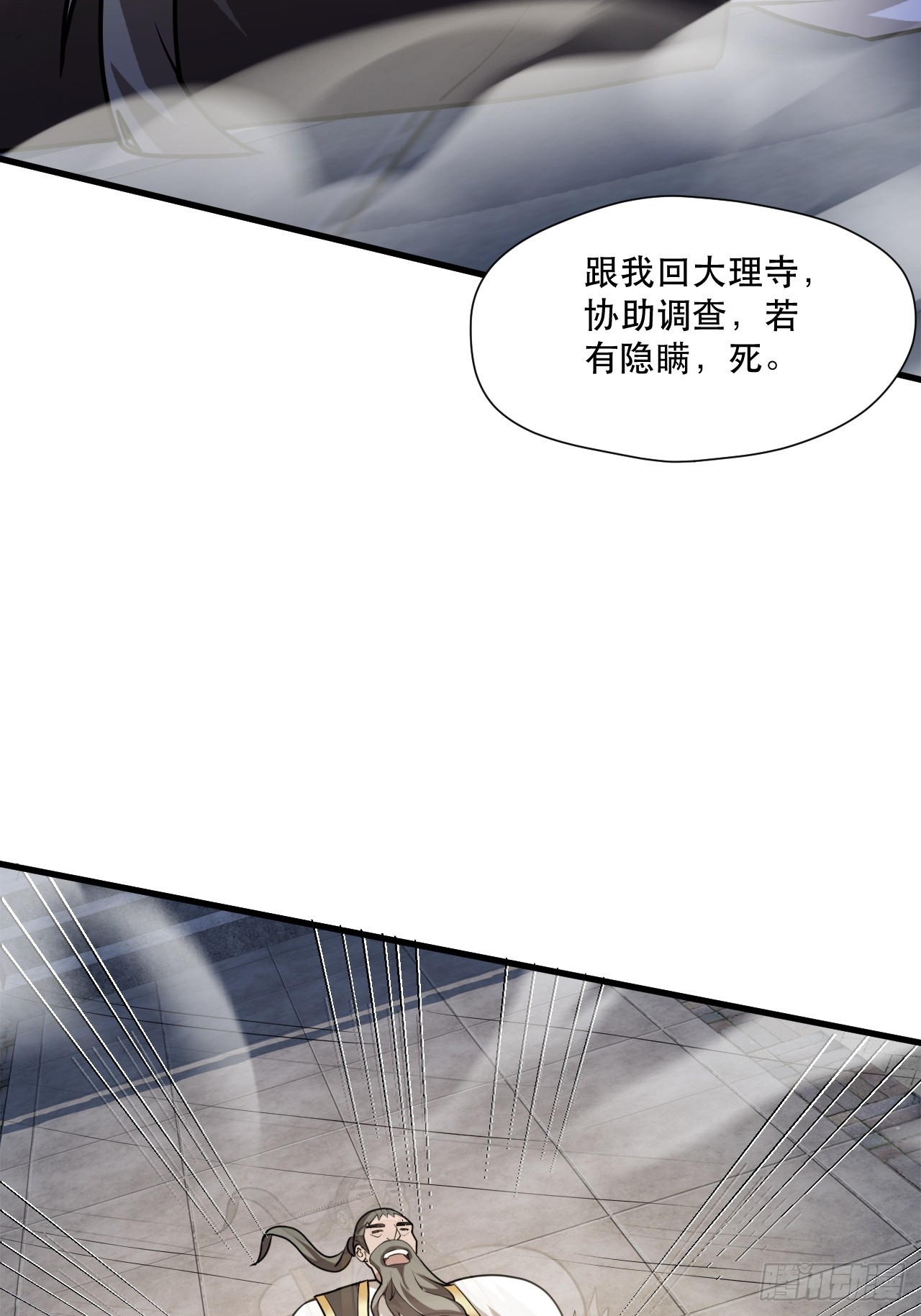 终究是没撩动啊(1/2)-第58话