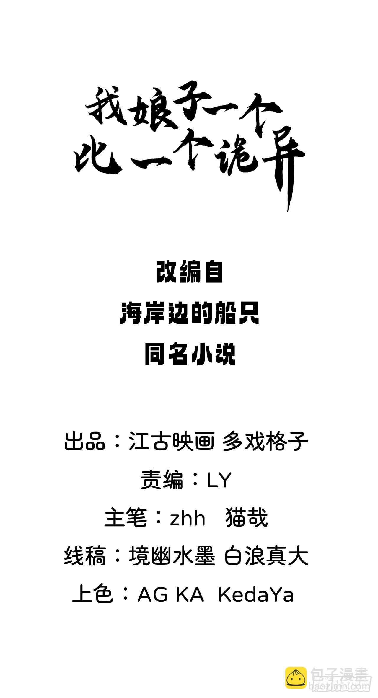 终究是没撩动啊(1/2)-第58话