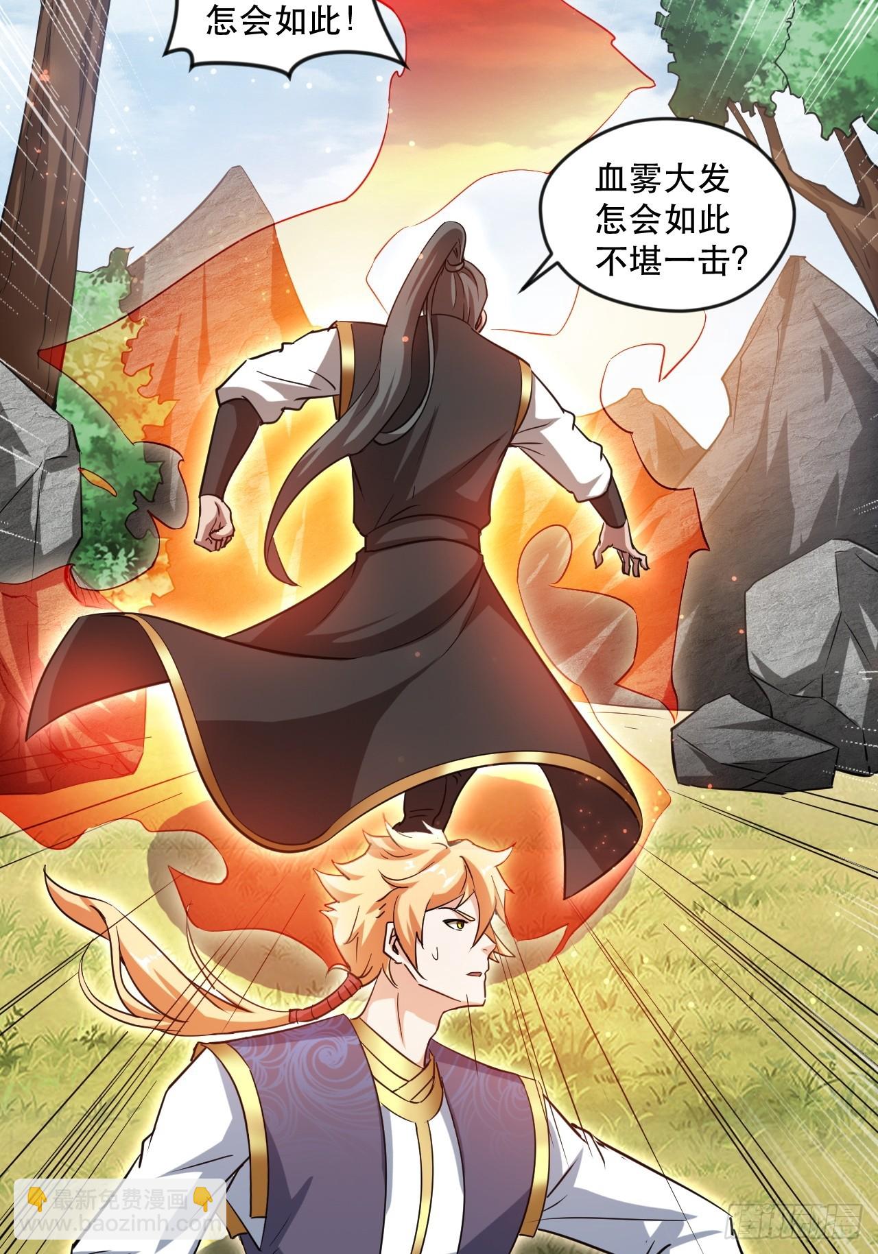 终究是没撩动啊(1/2)-第58话