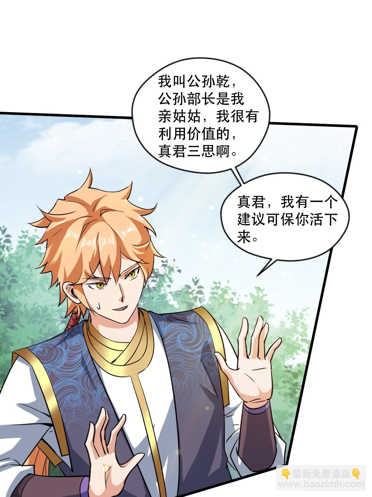 终究是没撩动啊(1/2)-第58话