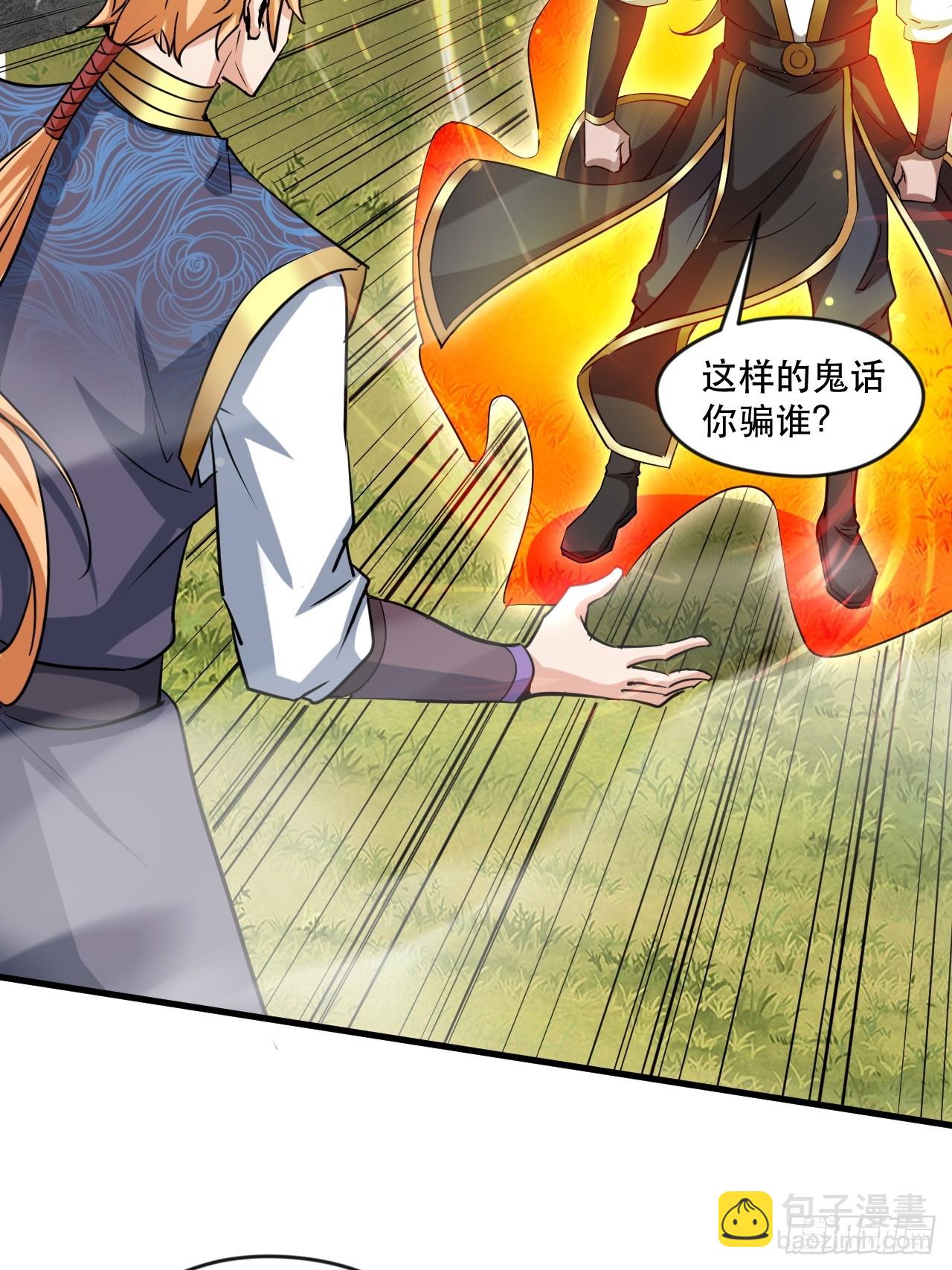 终究是没撩动啊(1/2)-第58话