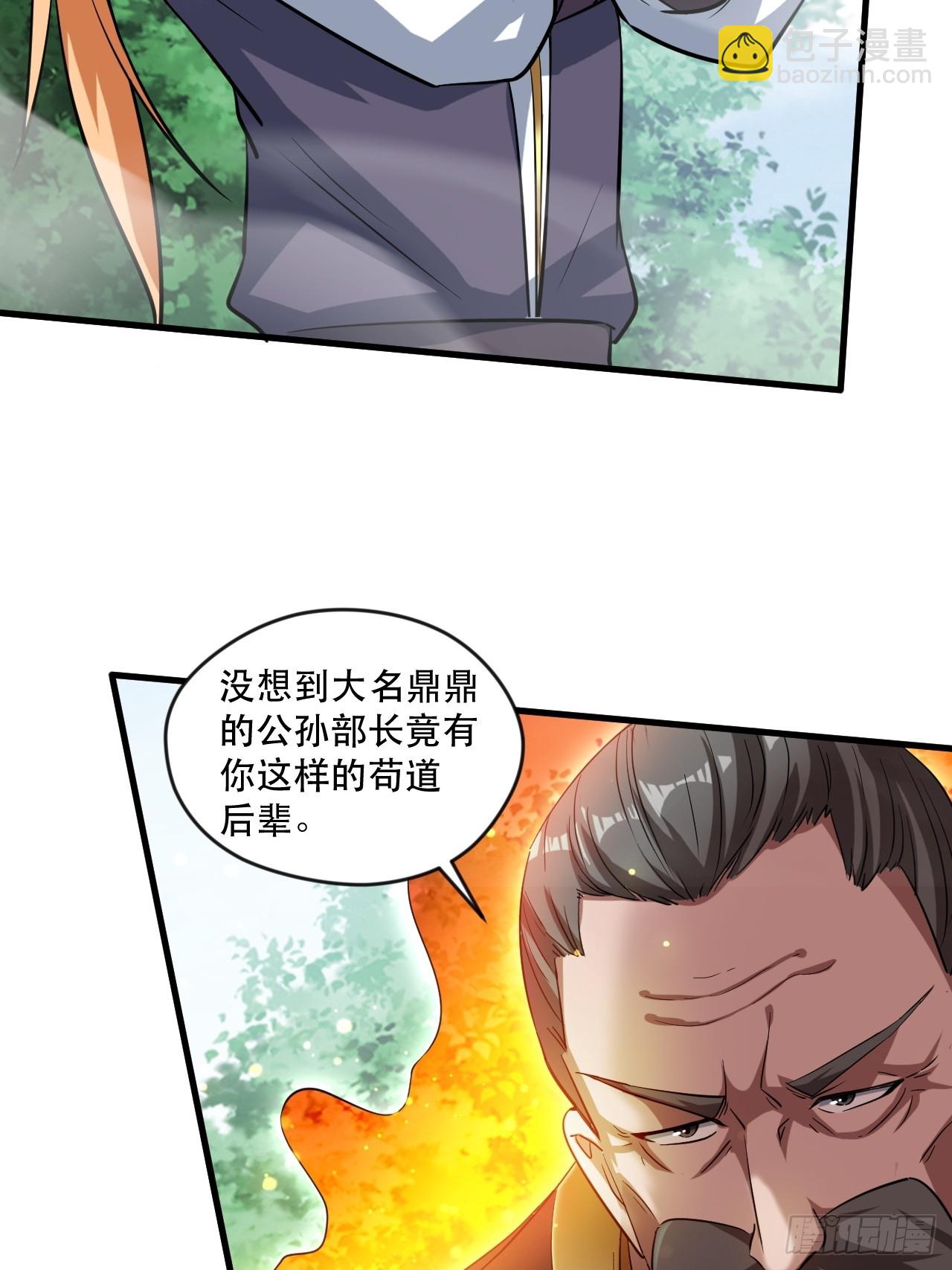 终究是没撩动啊(1/2)-第58话