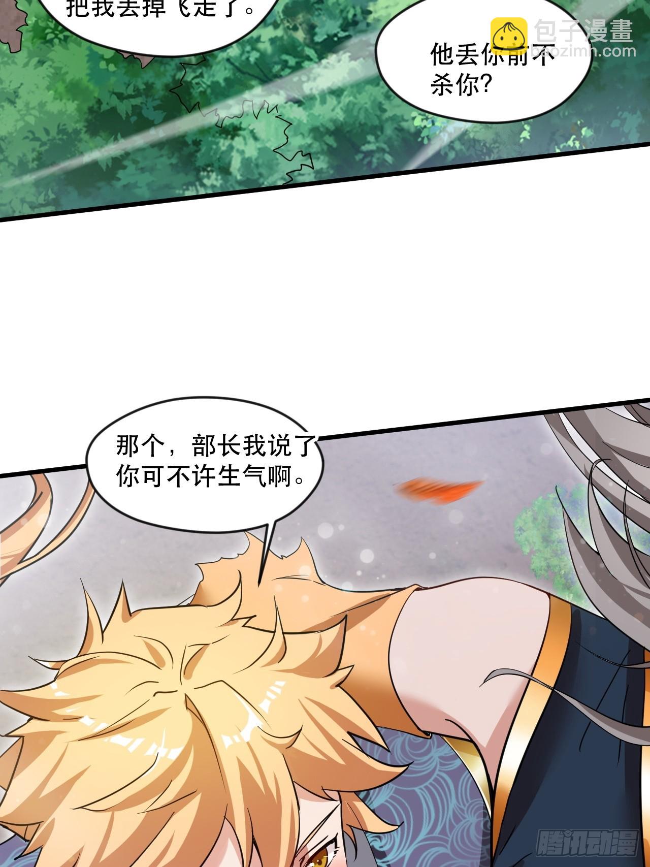 终究是没撩动啊(1/2)-第58话