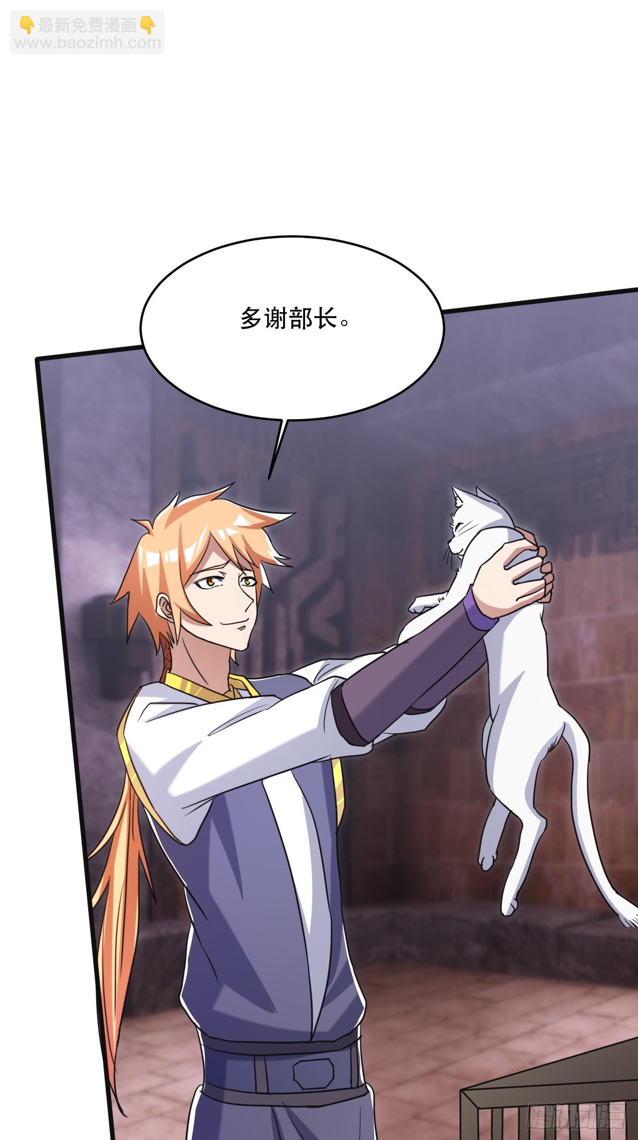 双瞳妖猫-第60话