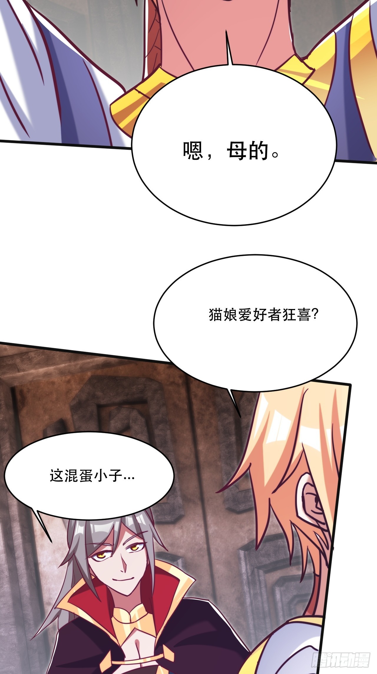 双瞳妖猫-第60话