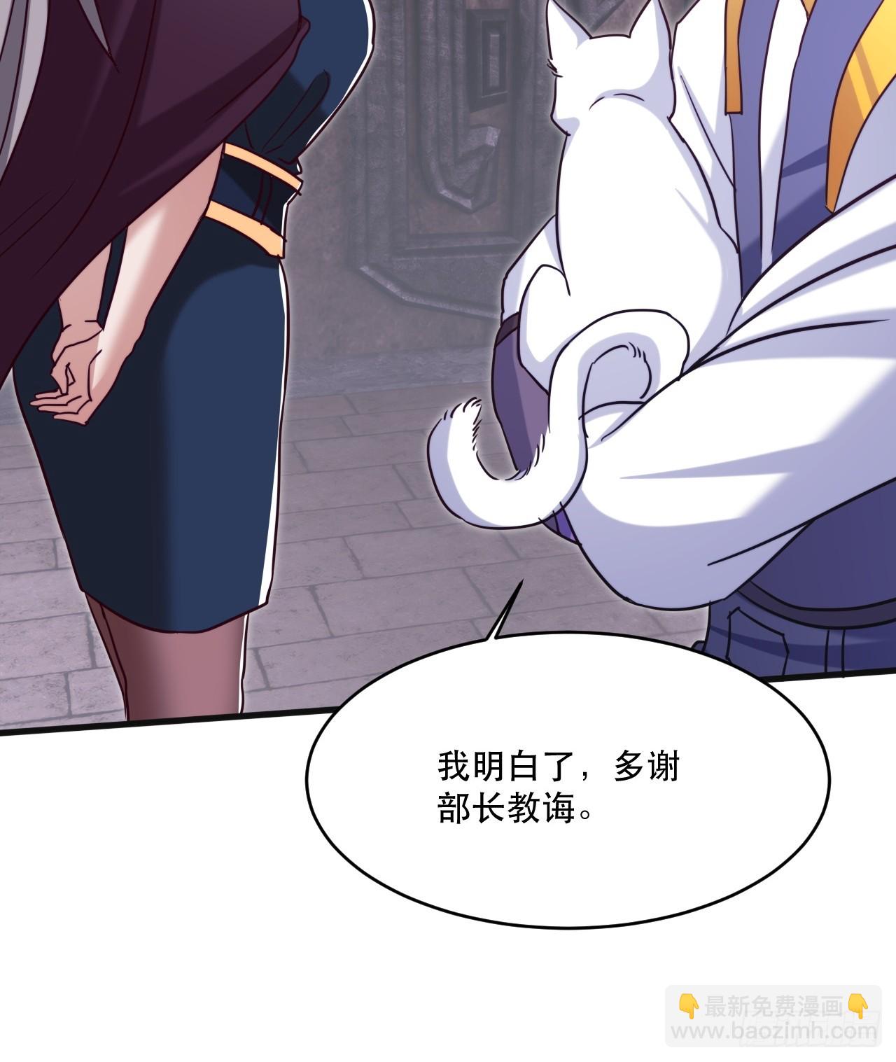 双瞳妖猫-第60话