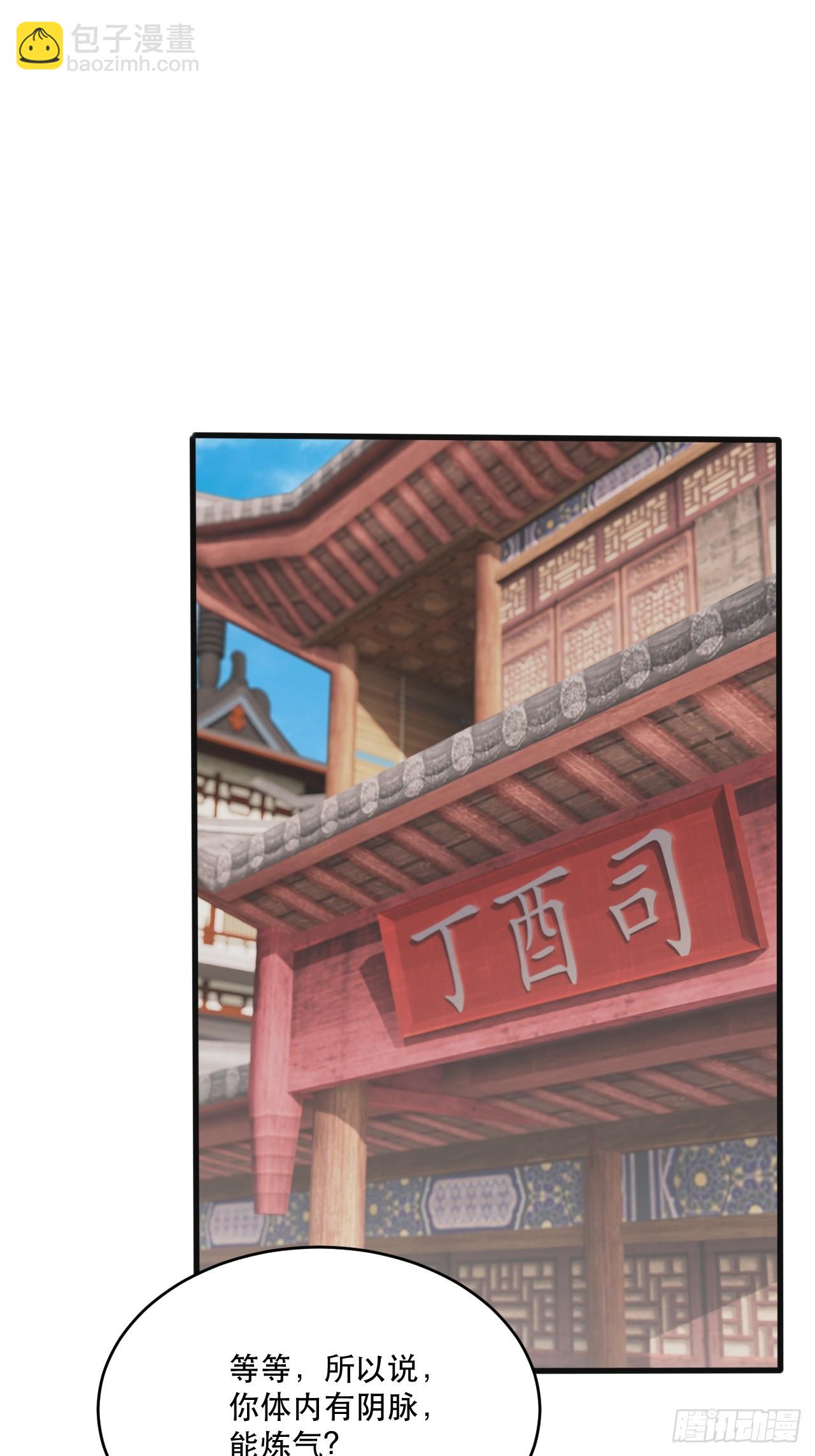 双瞳妖猫-第60话