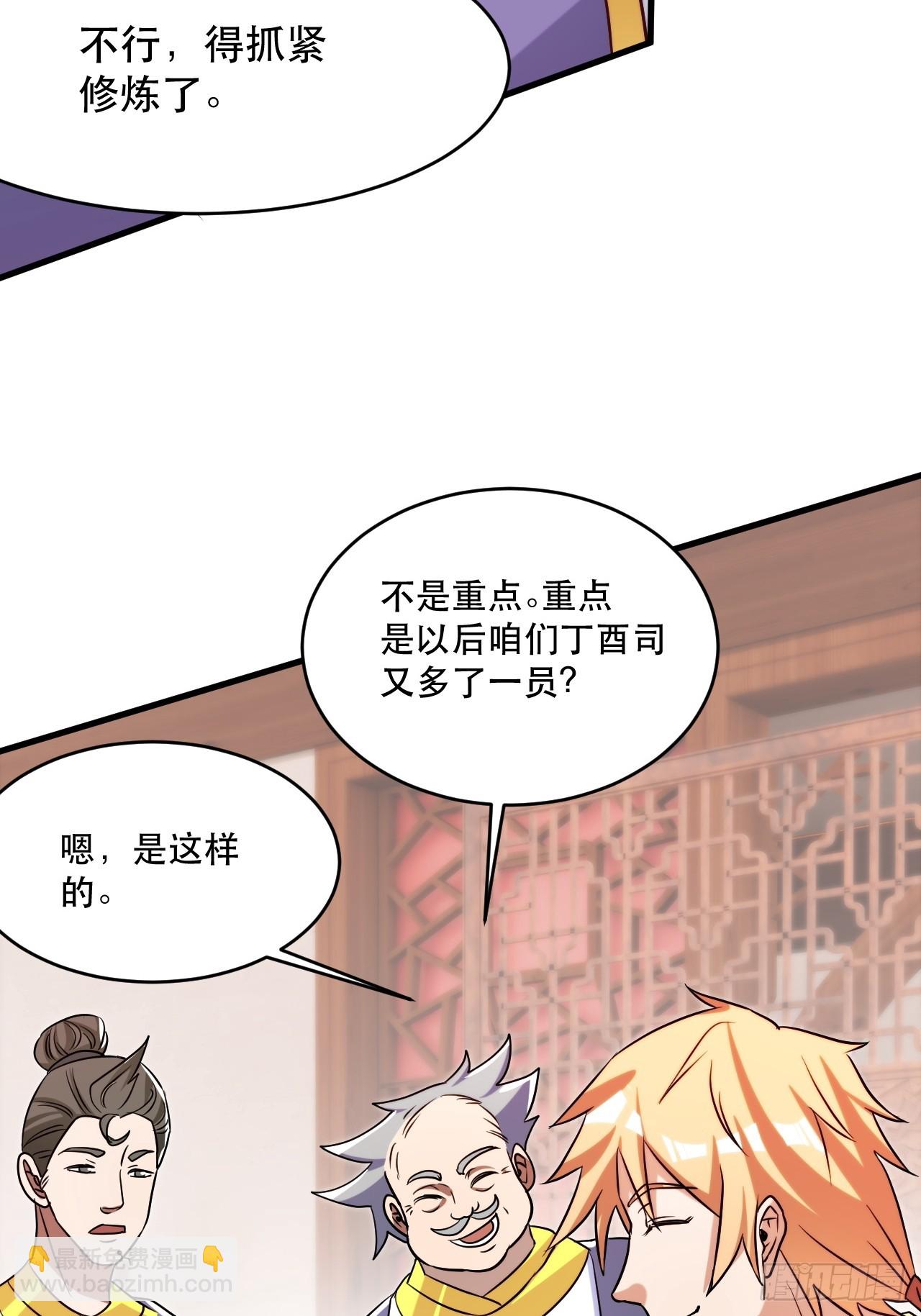 双瞳妖猫-第60话